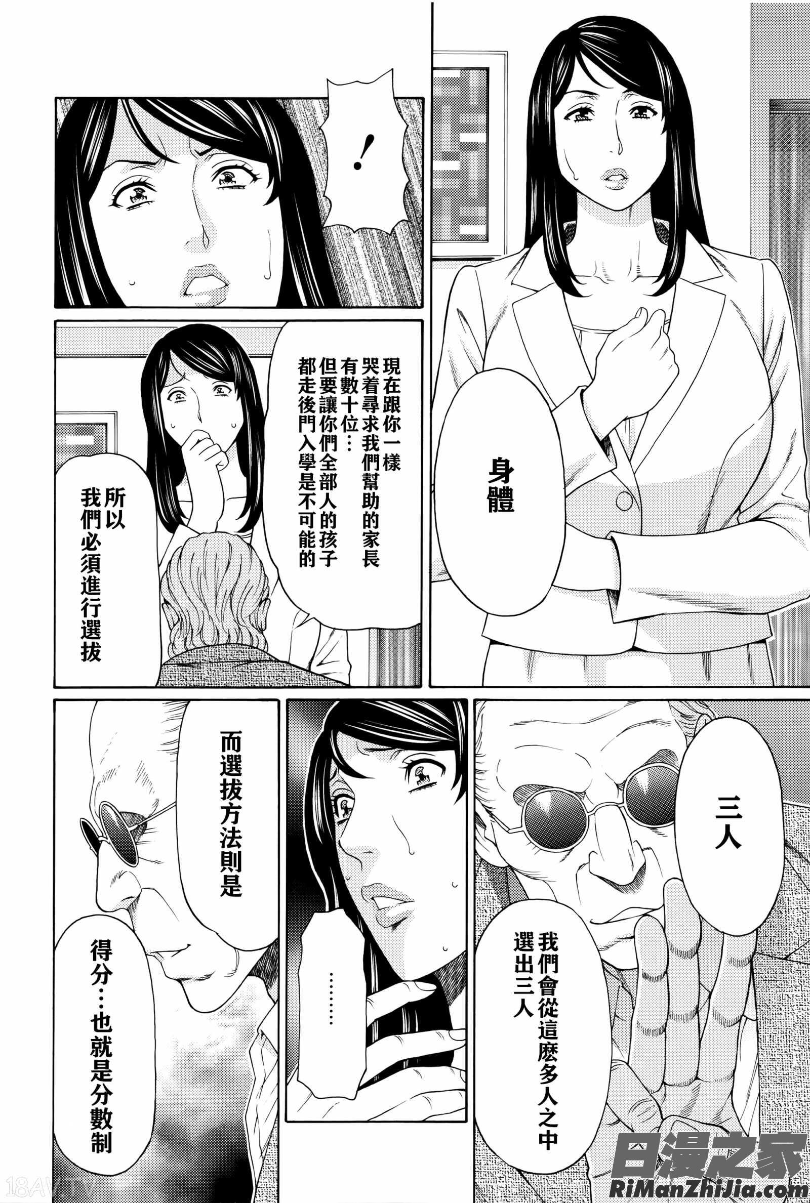 無明の渦漫画 免费阅读 整部漫画 94.jpg