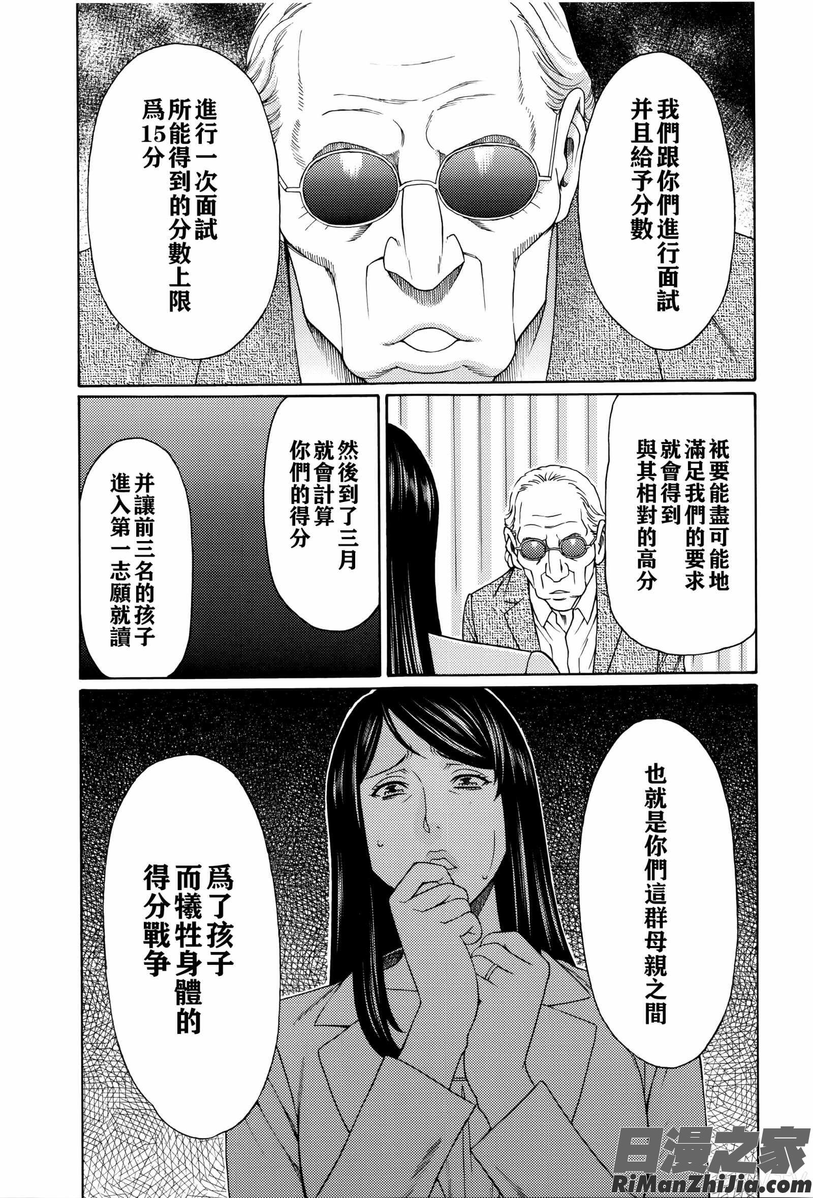 無明の渦漫画 免费阅读 整部漫画 96.jpg