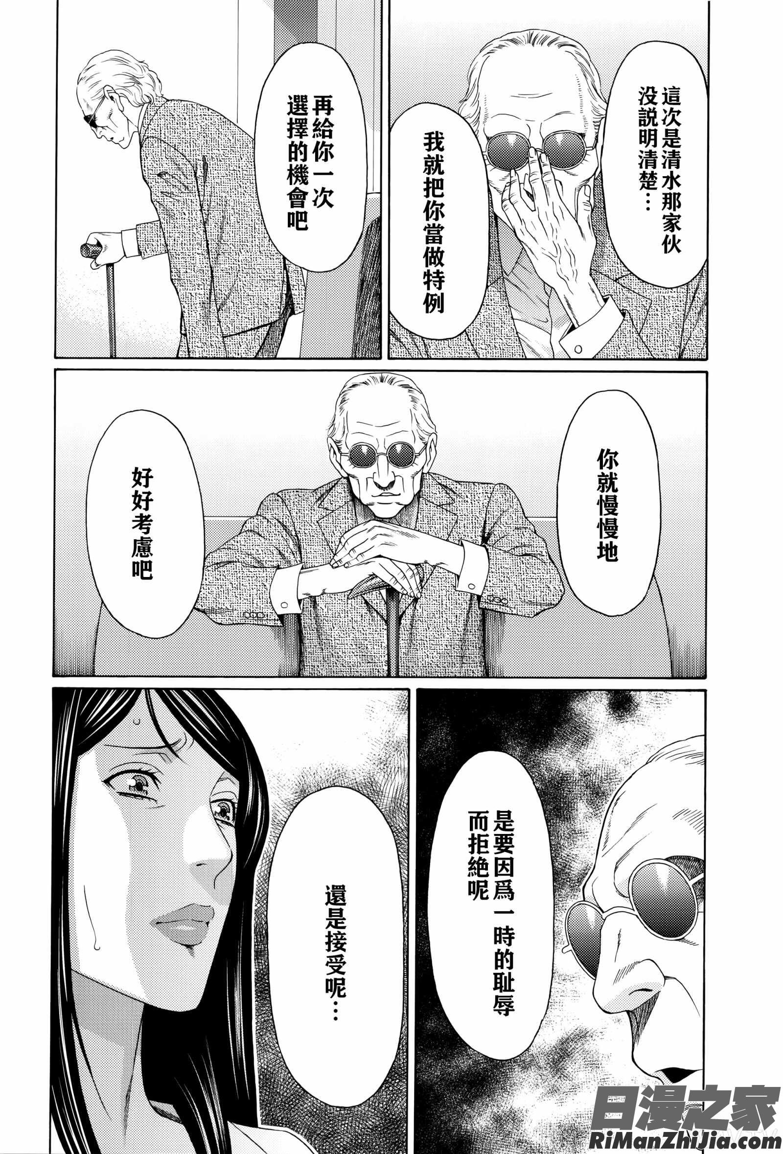 無明の渦漫画 免费阅读 整部漫画 98.jpg