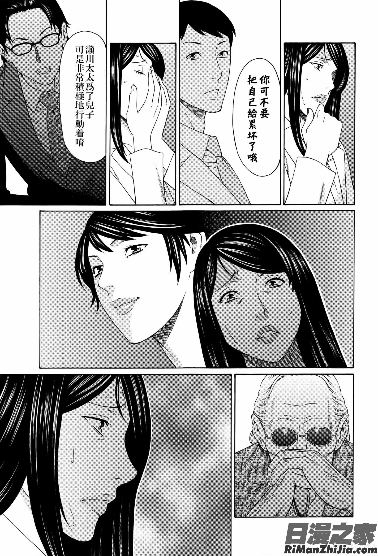 無明の渦漫画 免费阅读 整部漫画 100.jpg