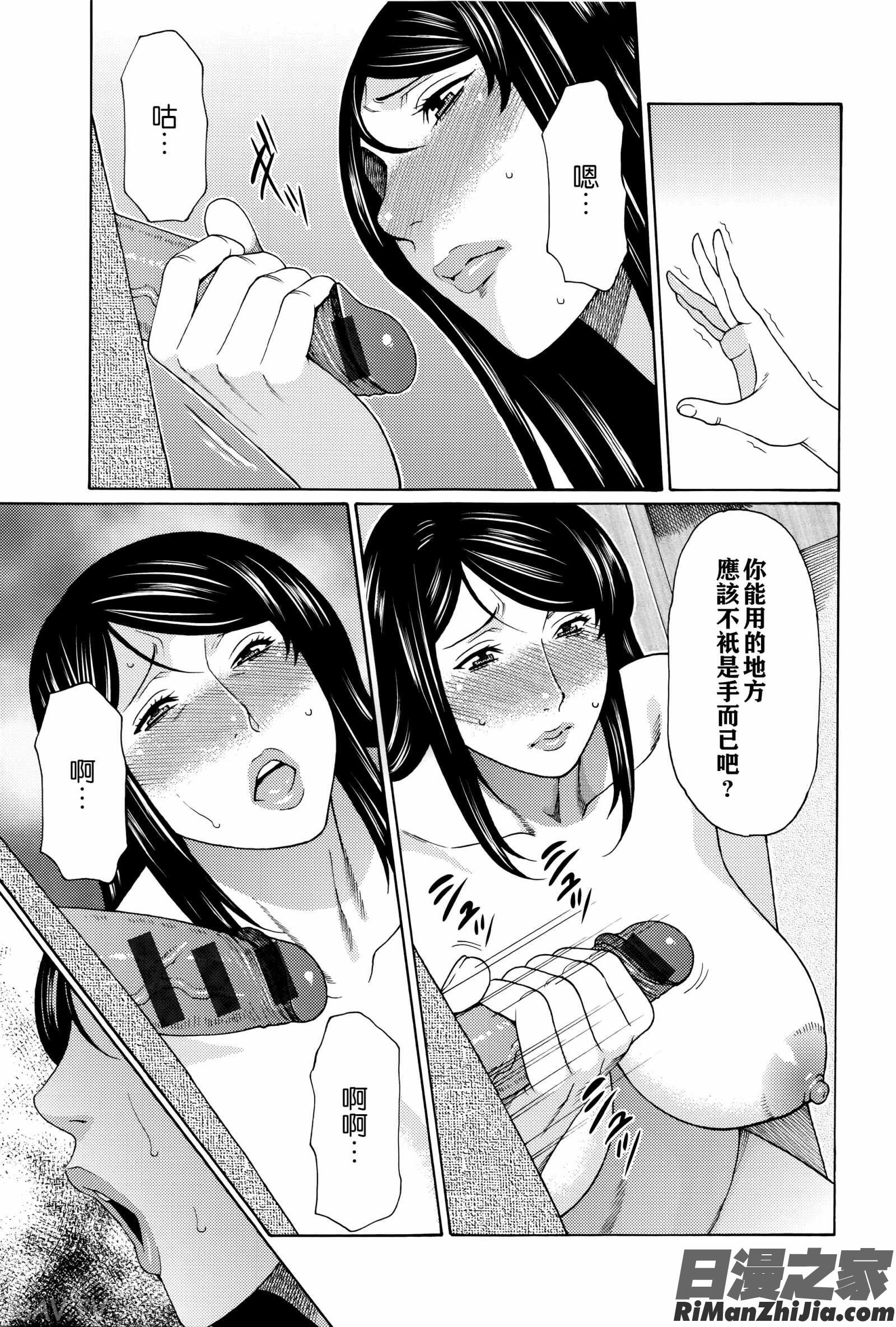 無明の渦漫画 免费阅读 整部漫画 112.jpg