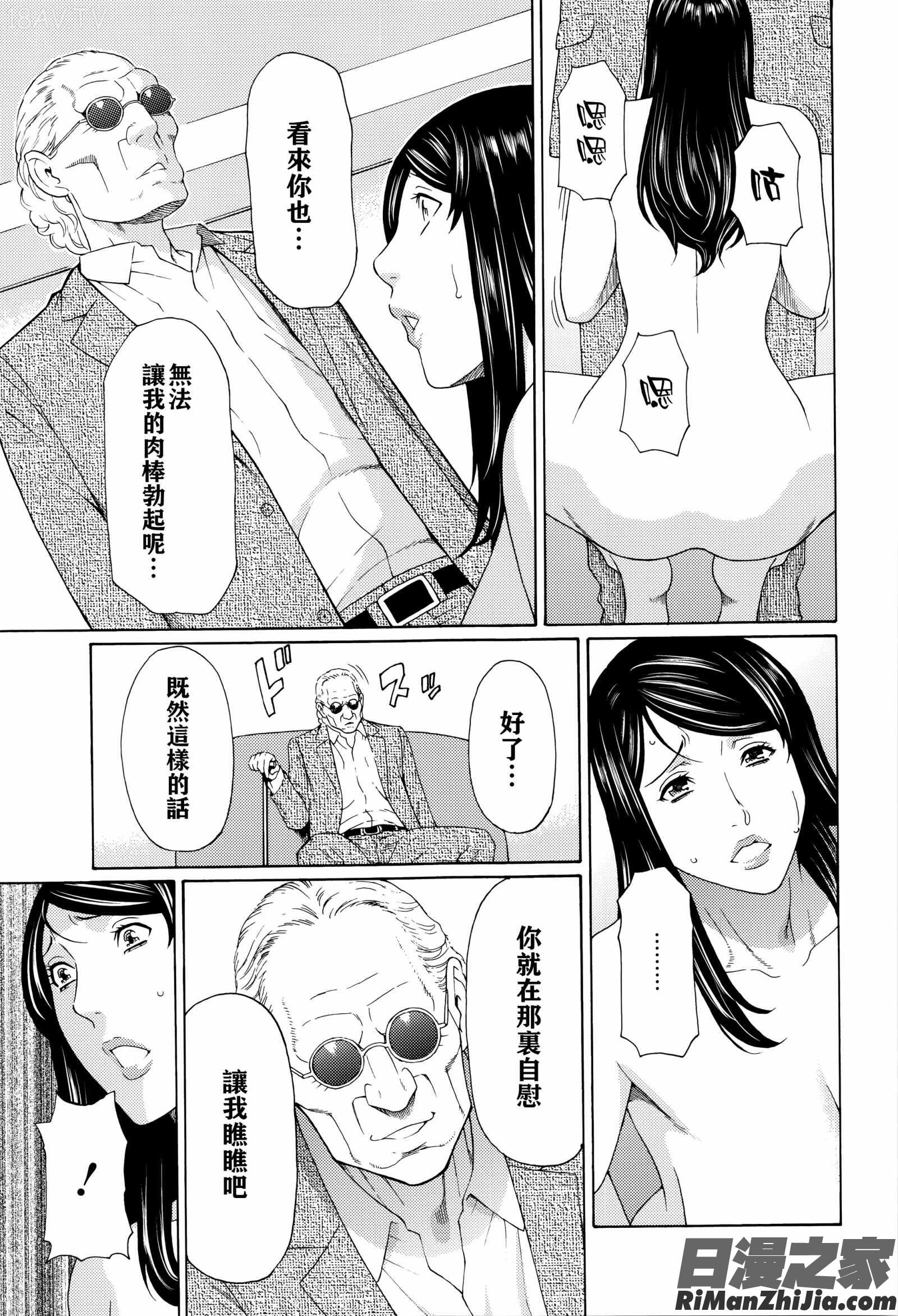 無明の渦漫画 免费阅读 整部漫画 124.jpg