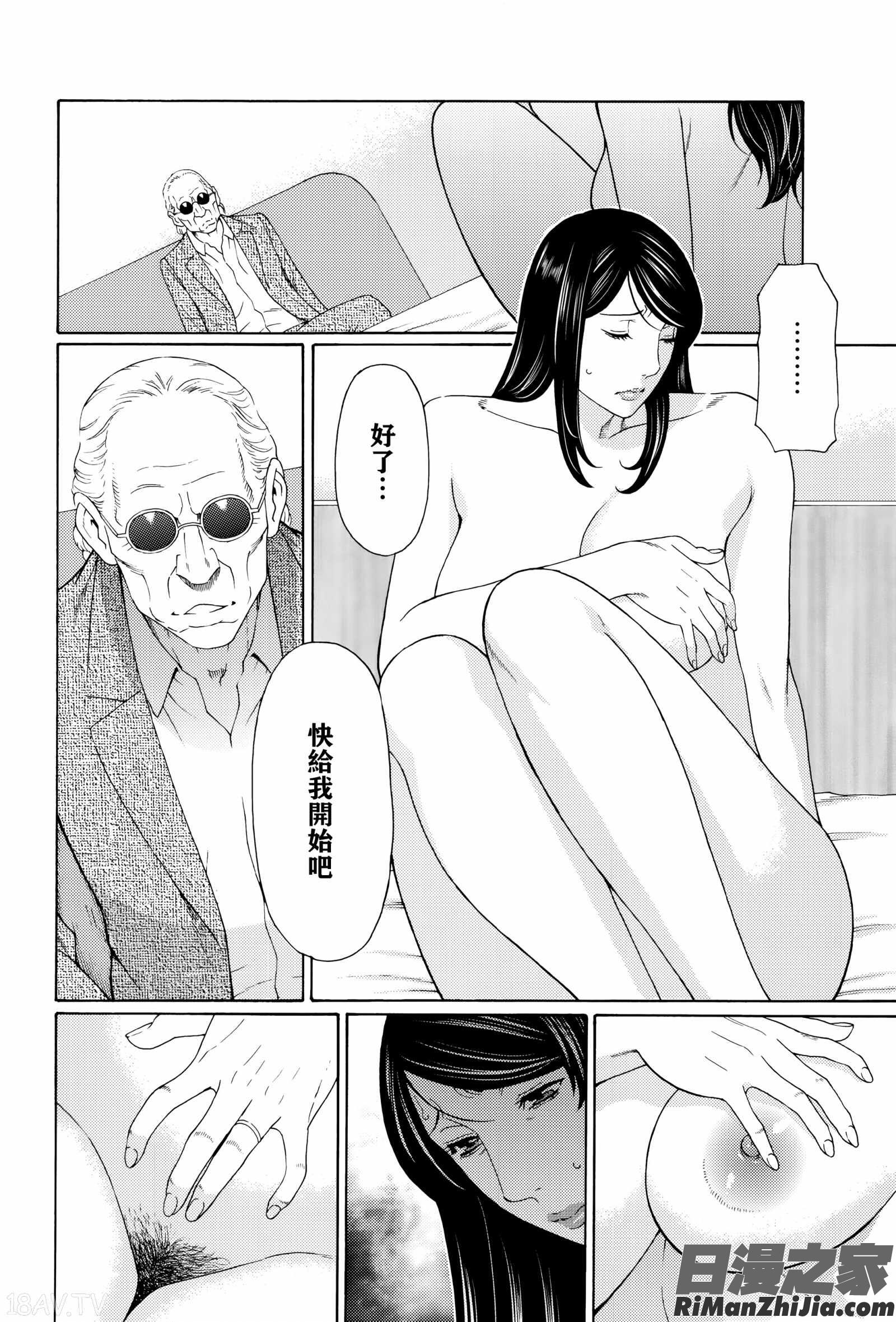 無明の渦漫画 免费阅读 整部漫画 130.jpg