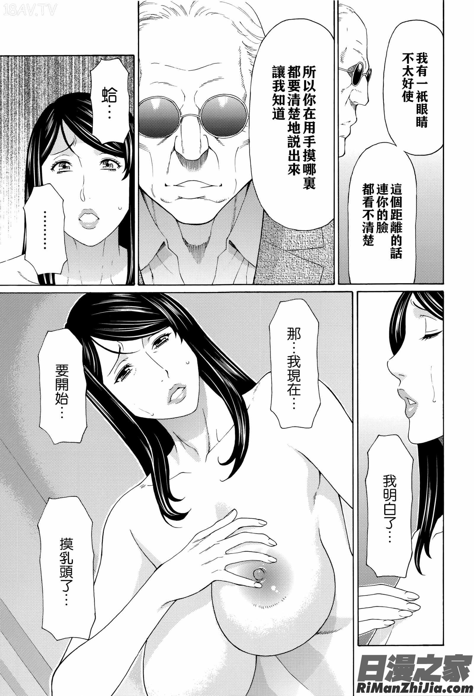 無明の渦漫画 免费阅读 整部漫画 132.jpg