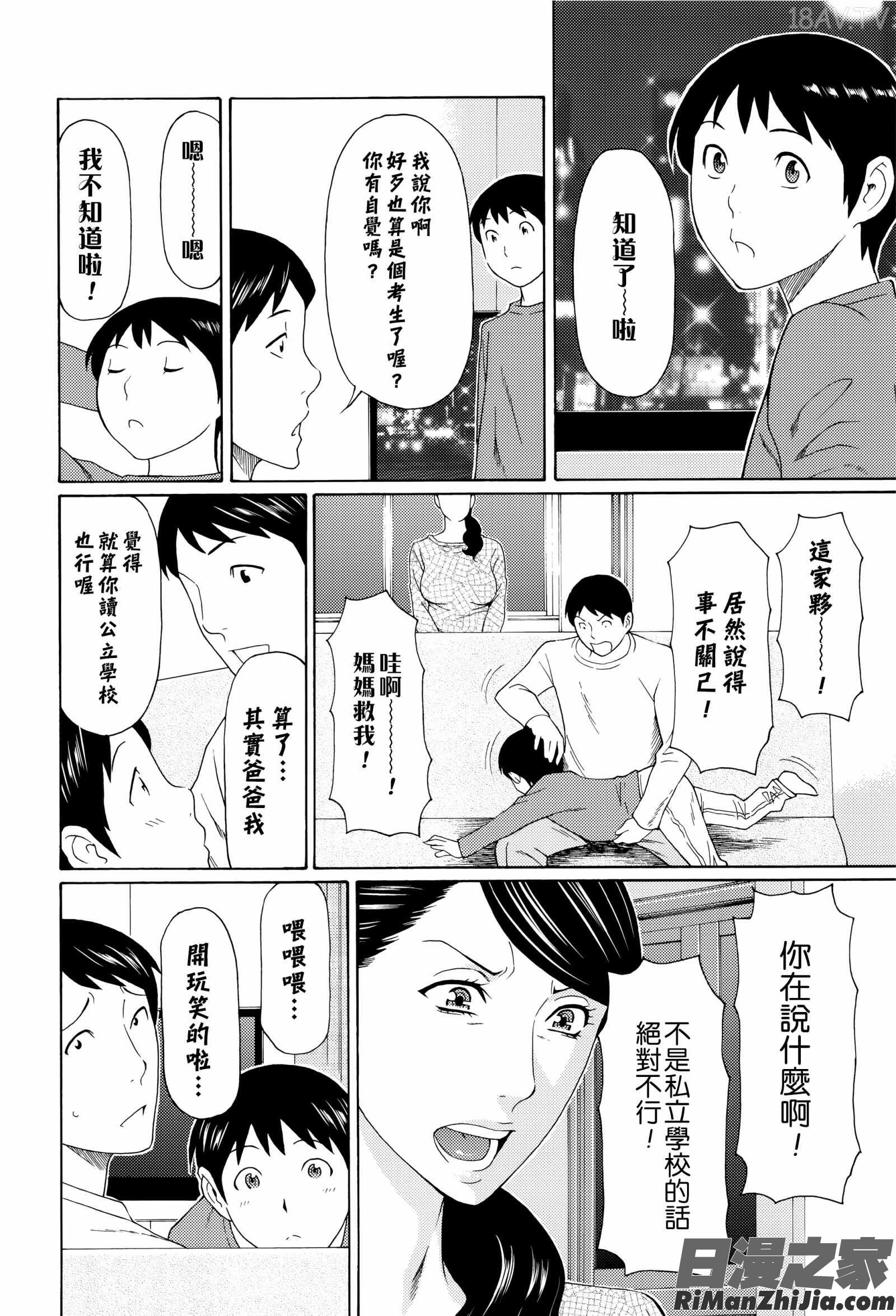 無明の渦漫画 免费阅读 整部漫画 146.jpg