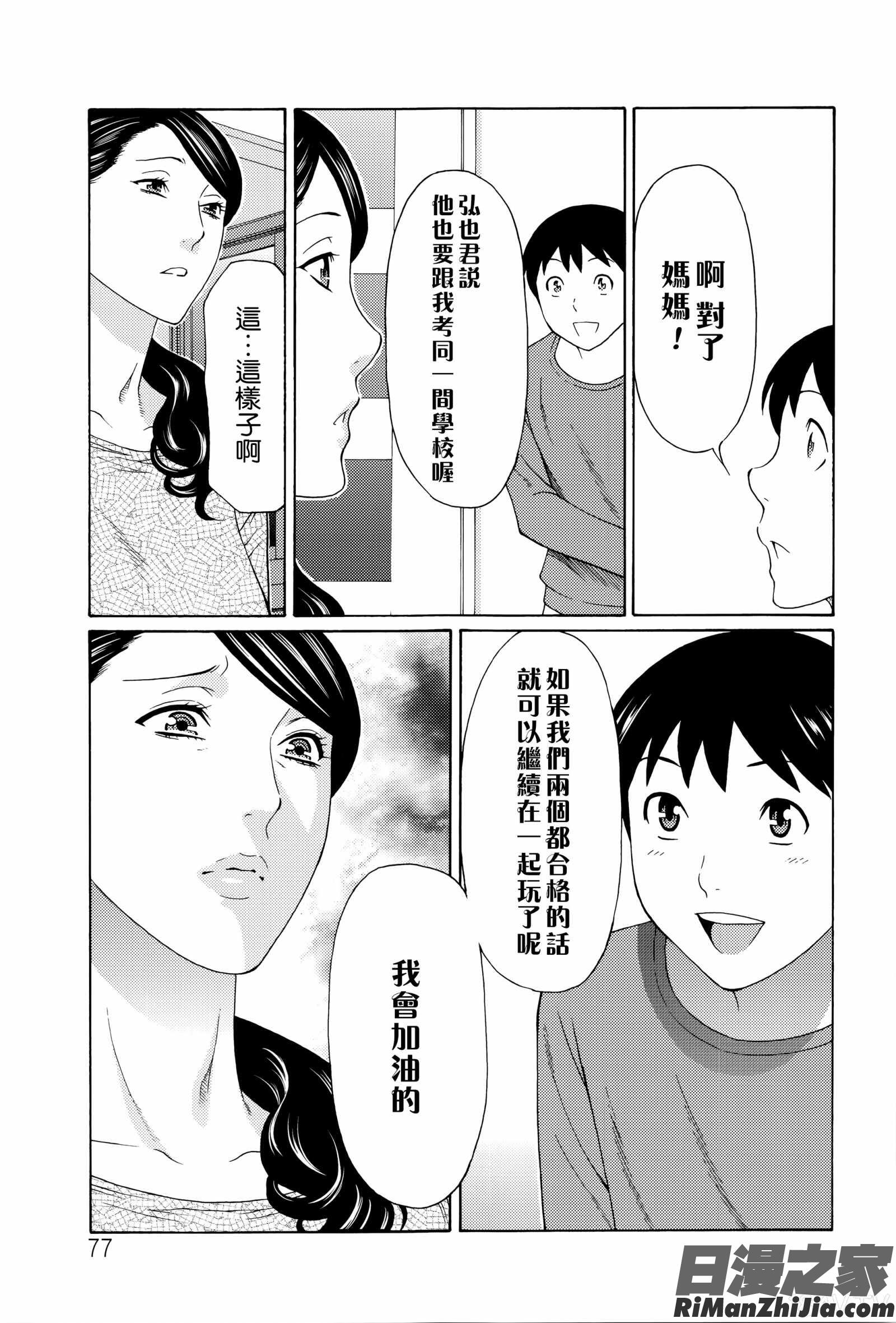 無明の渦漫画 免费阅读 整部漫画 148.jpg