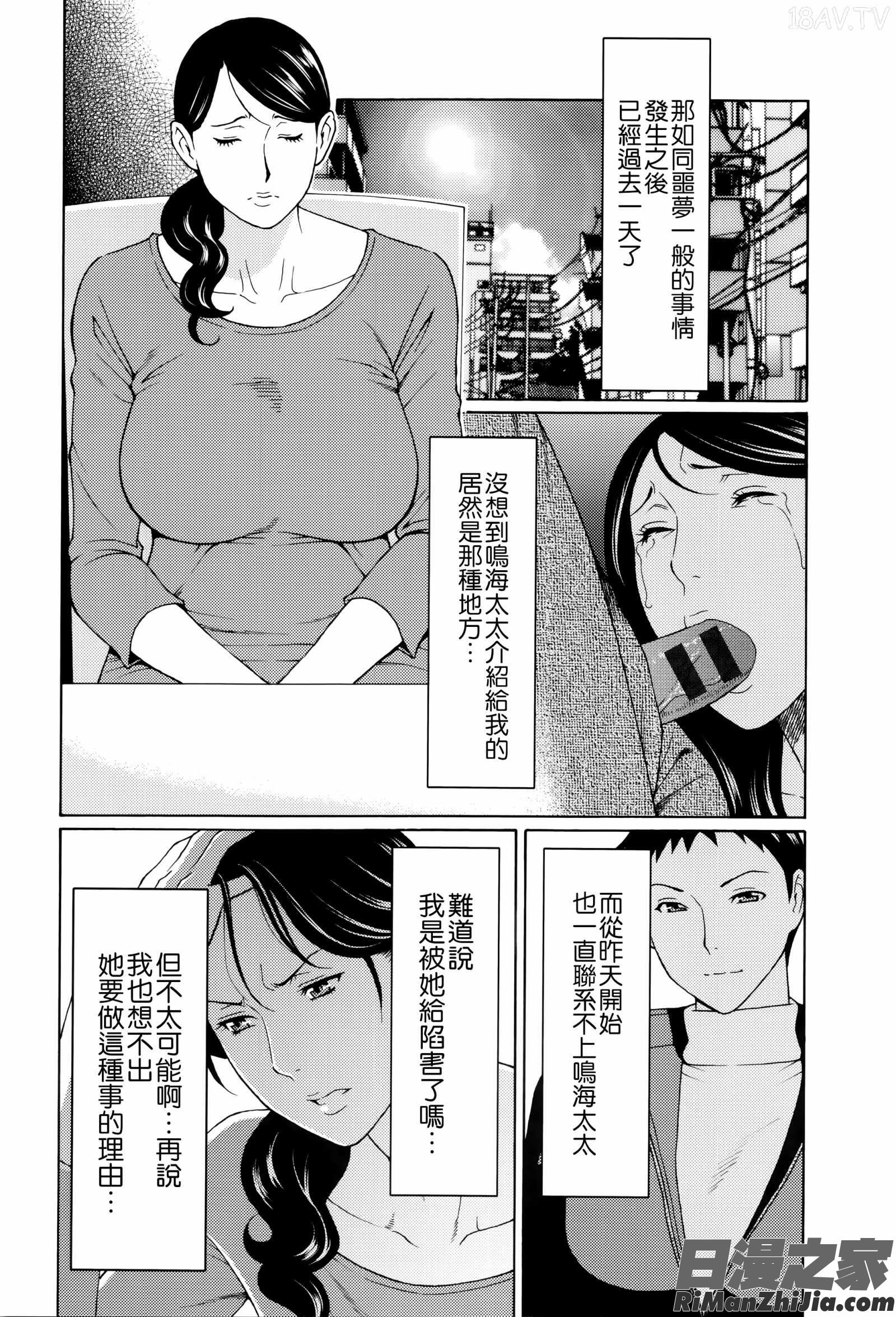 無明の渦漫画 免费阅读 整部漫画 154.jpg