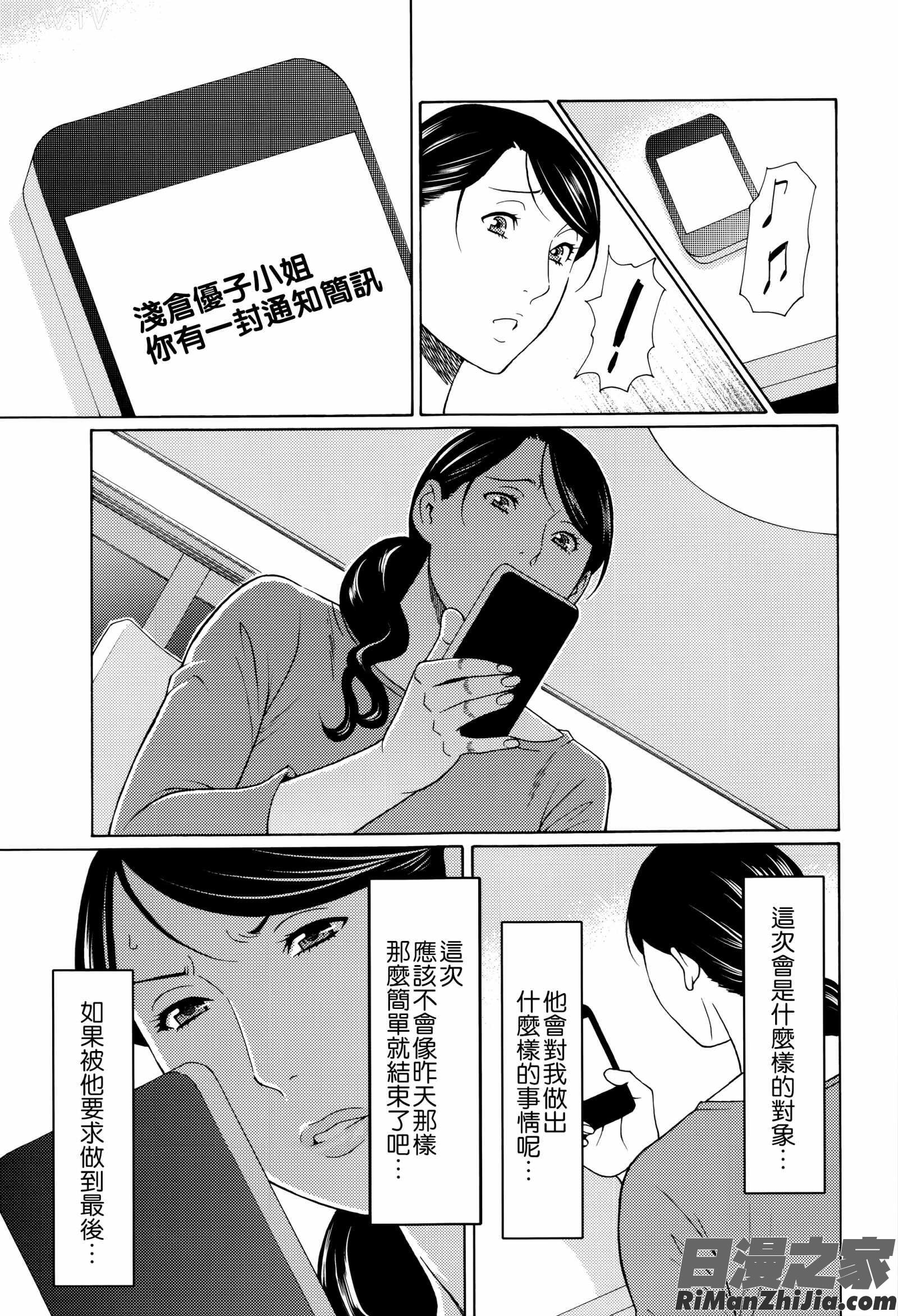 無明の渦漫画 免费阅读 整部漫画 156.jpg