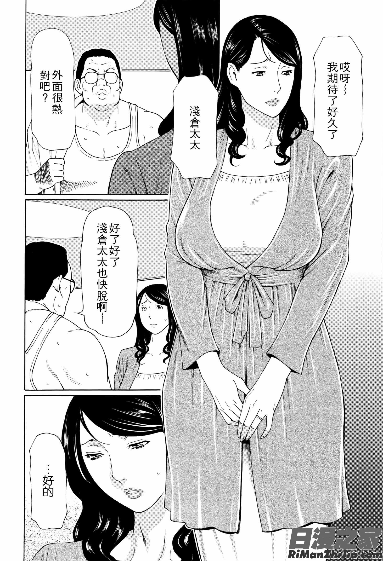 無明の渦漫画 免费阅读 整部漫画 162.jpg