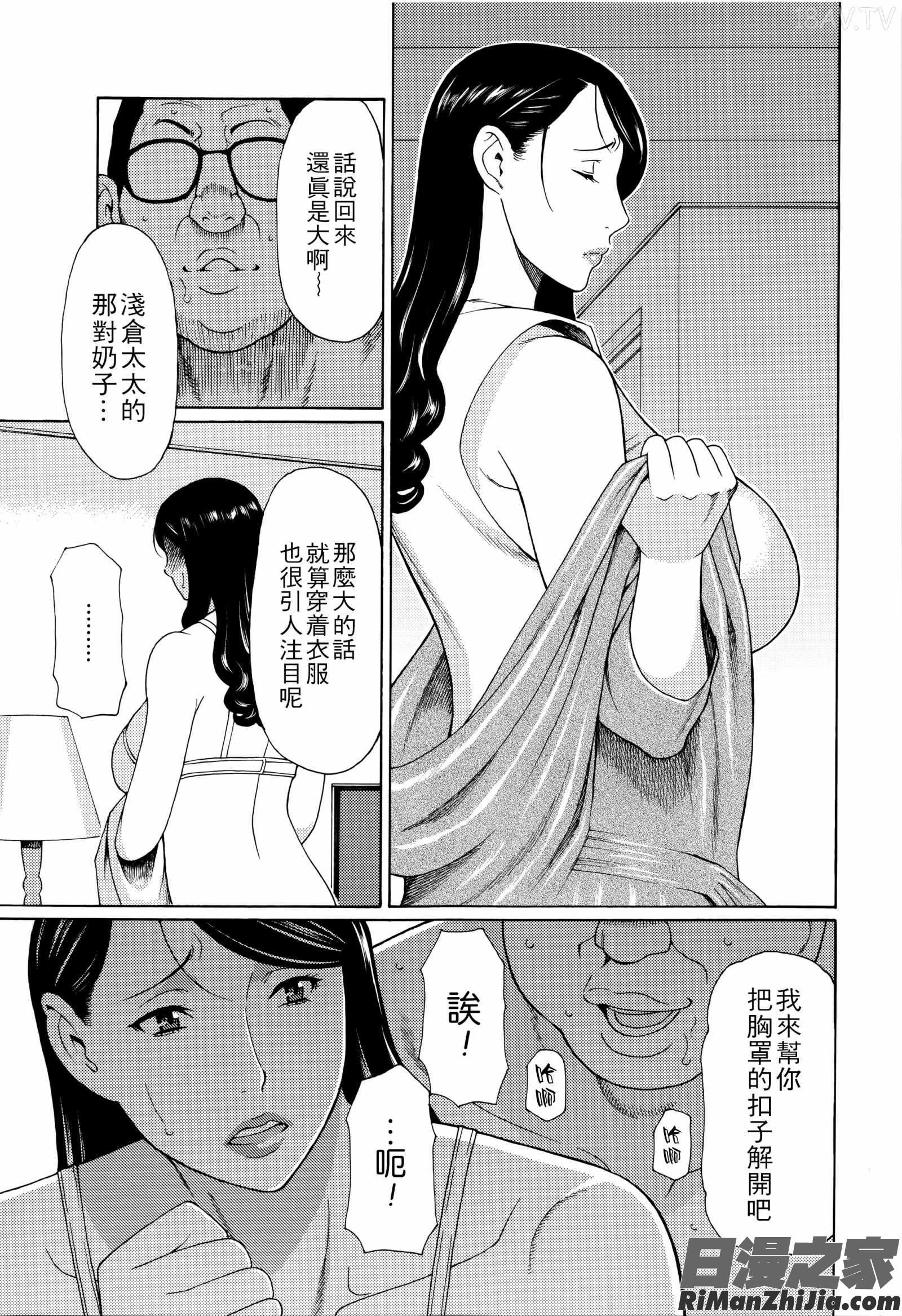 無明の渦漫画 免费阅读 整部漫画 164.jpg