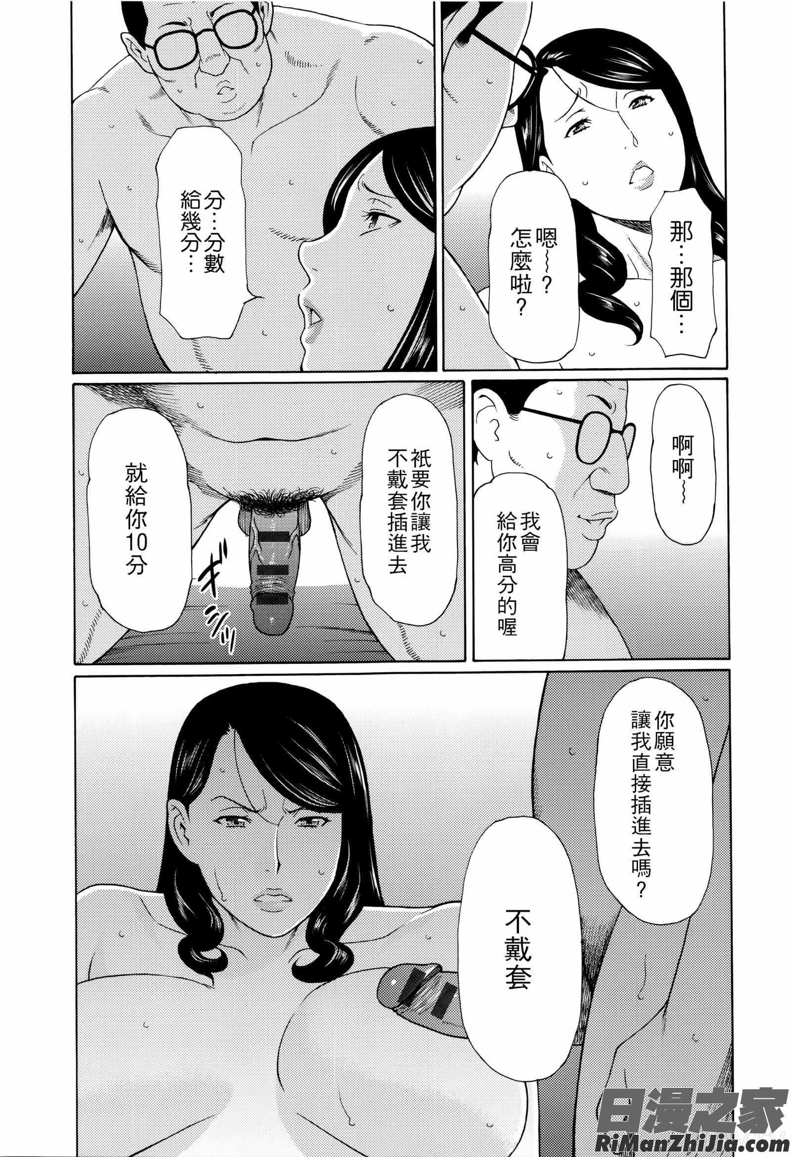 無明の渦漫画 免费阅读 整部漫画 176.jpg