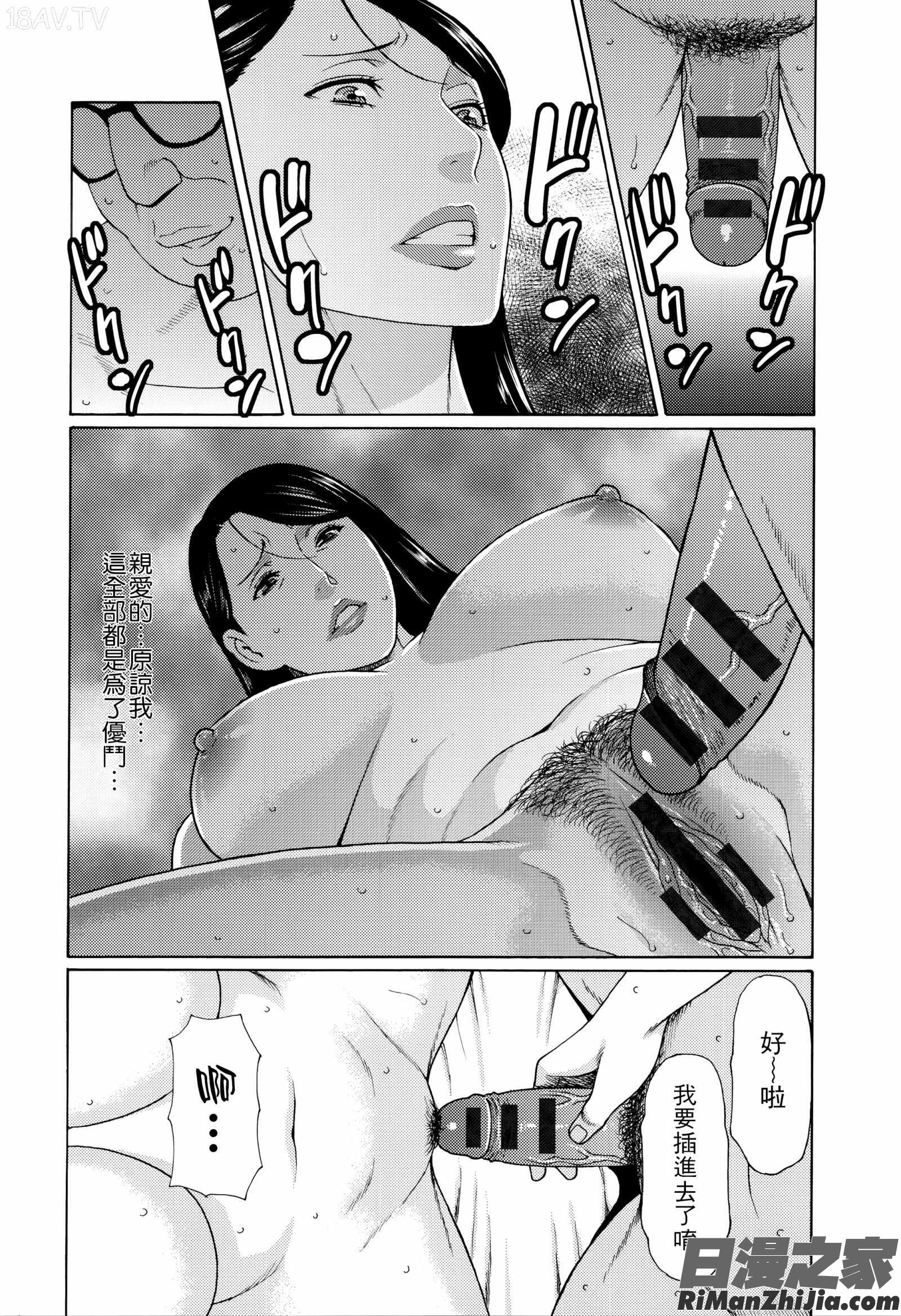 無明の渦漫画 免费阅读 整部漫画 178.jpg