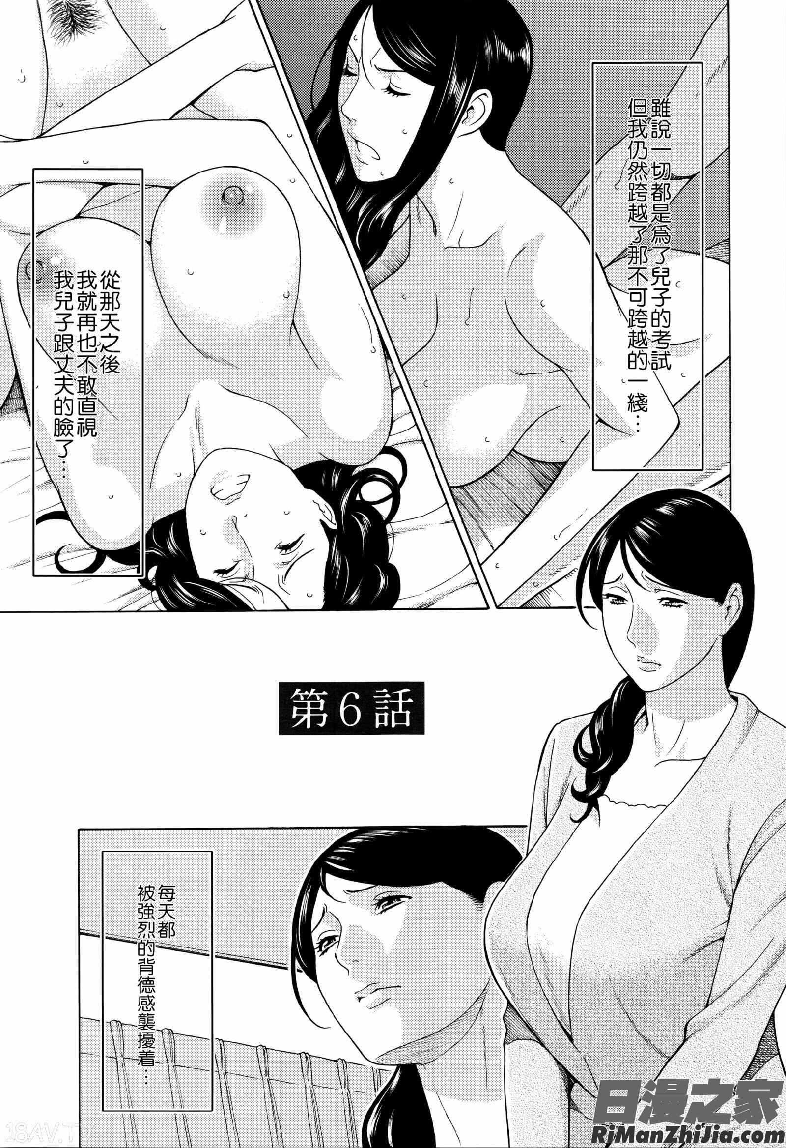 無明の渦漫画 免费阅读 整部漫画 188.jpg