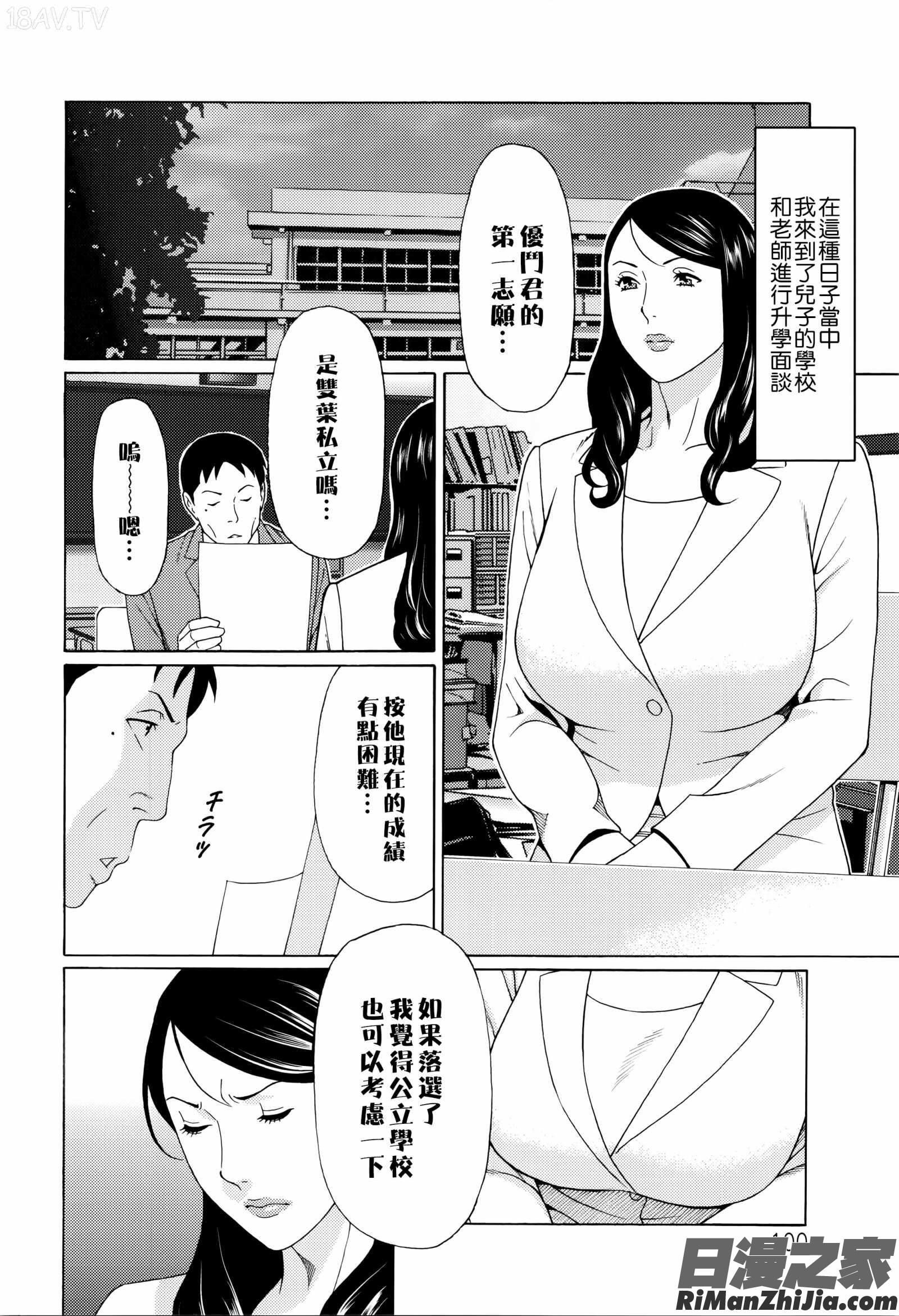 無明の渦漫画 免费阅读 整部漫画 190.jpg