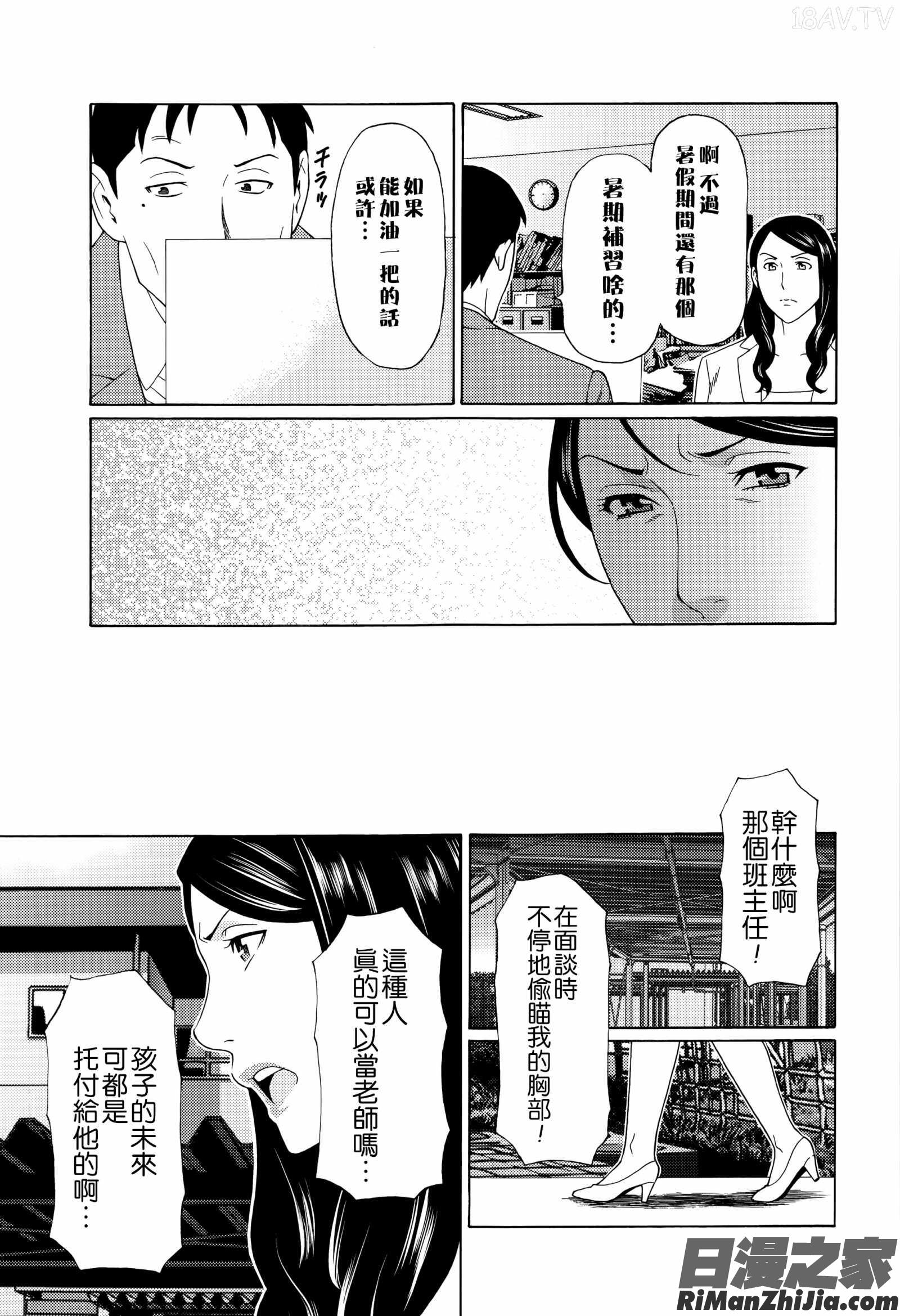 無明の渦漫画 免费阅读 整部漫画 192.jpg