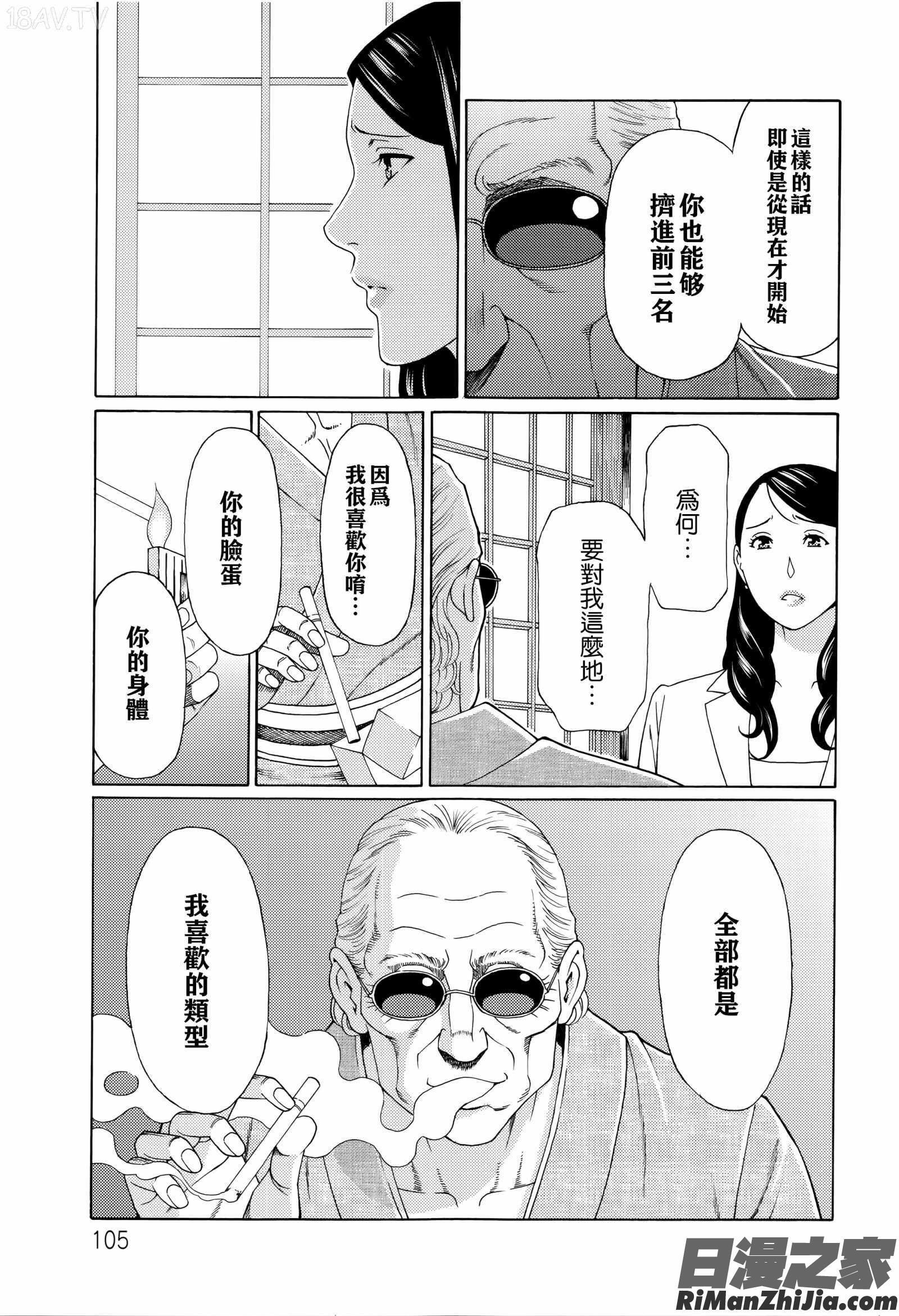 無明の渦漫画 免费阅读 整部漫画 200.jpg