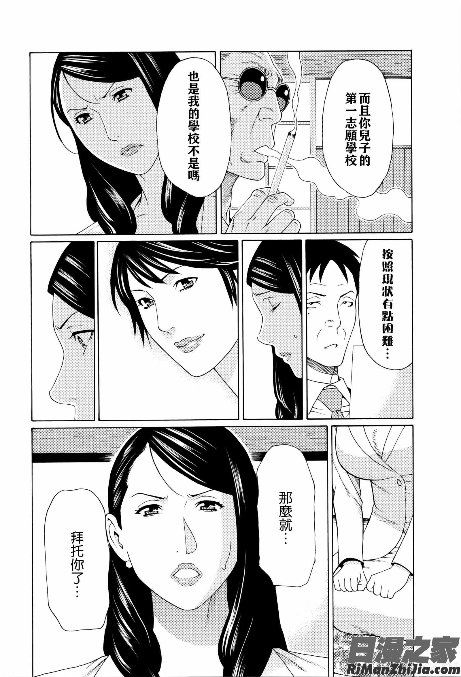 無明の渦漫画 免费阅读 整部漫画 202.jpg