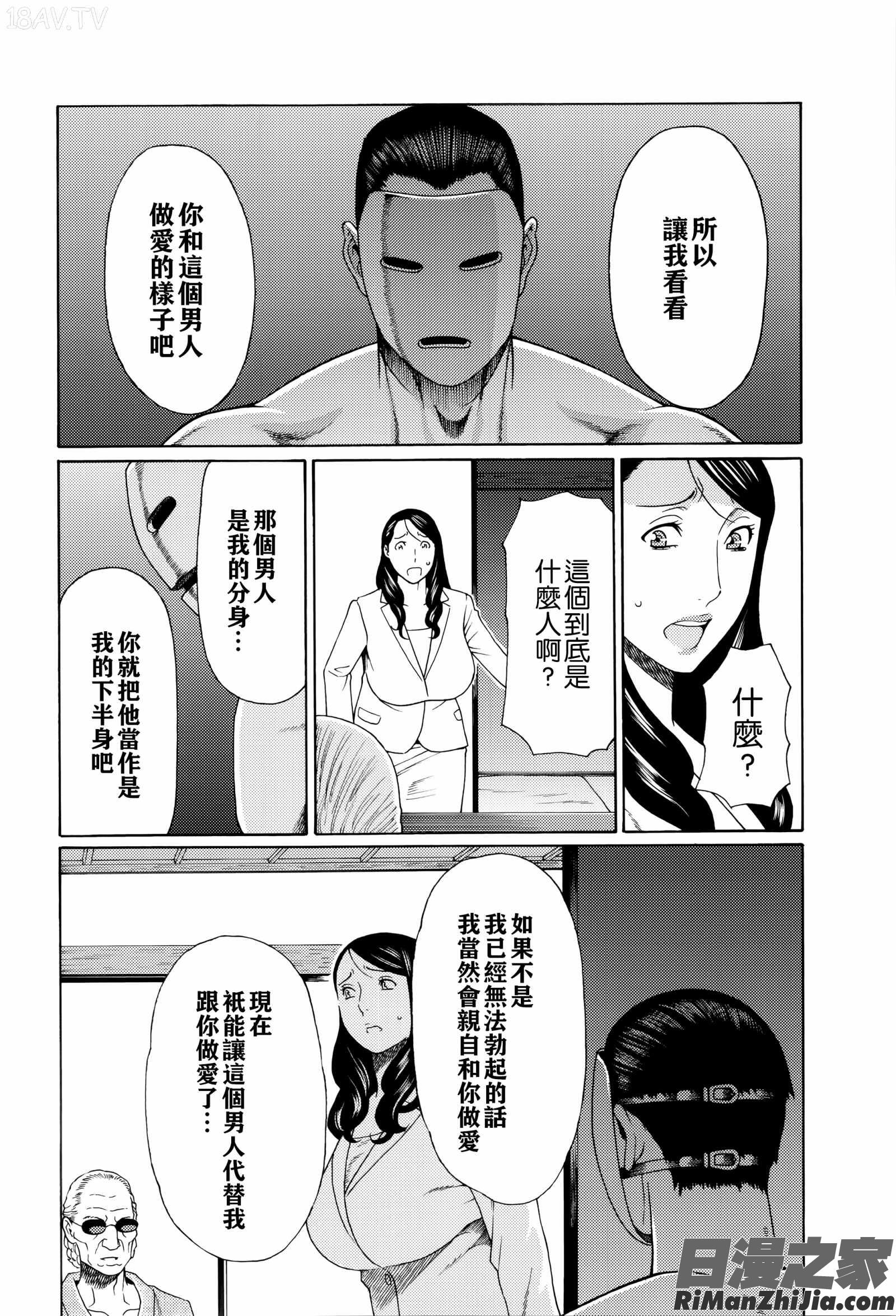 無明の渦漫画 免费阅读 整部漫画 206.jpg