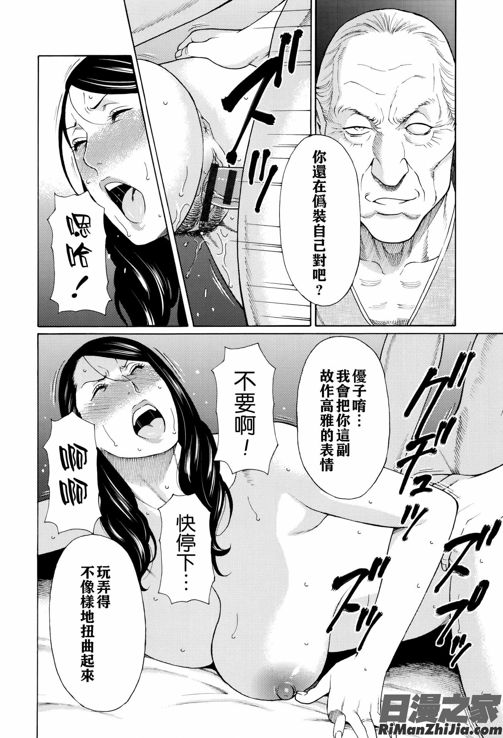 無明の渦漫画 免费阅读 整部漫画 218.jpg