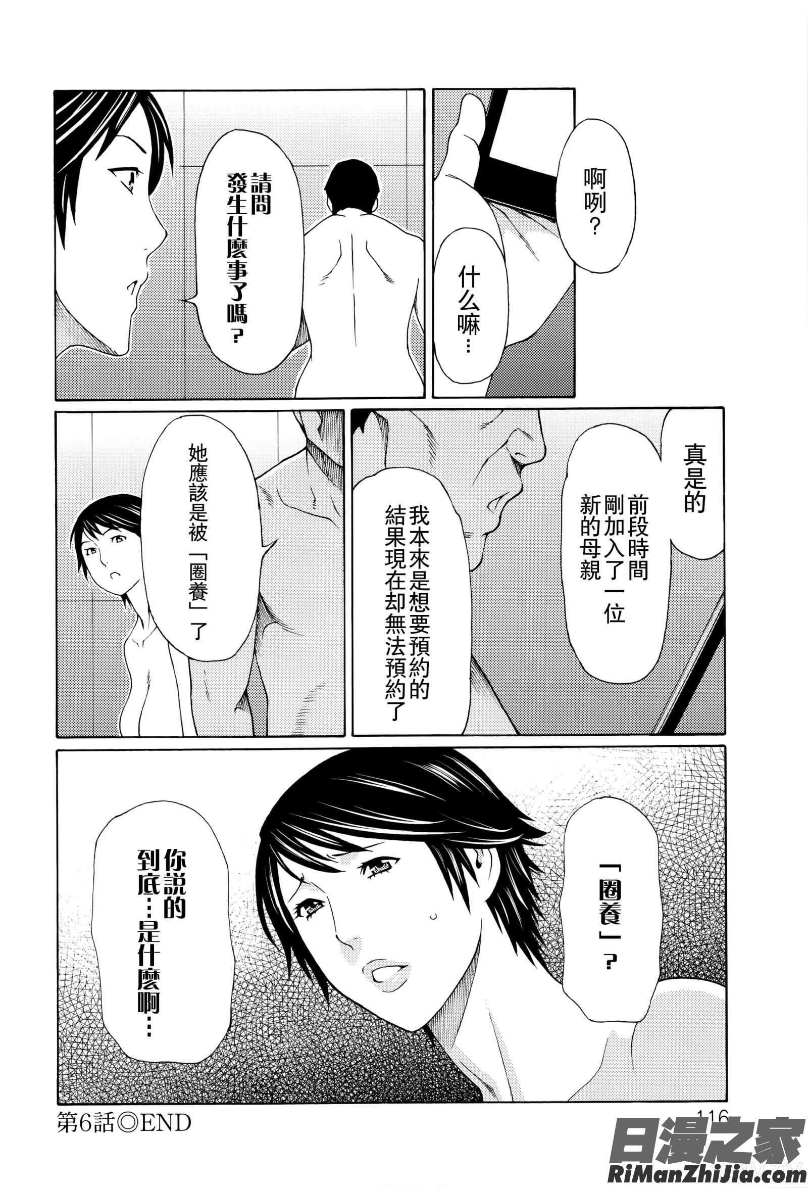 無明の渦漫画 免费阅读 整部漫画 222.jpg