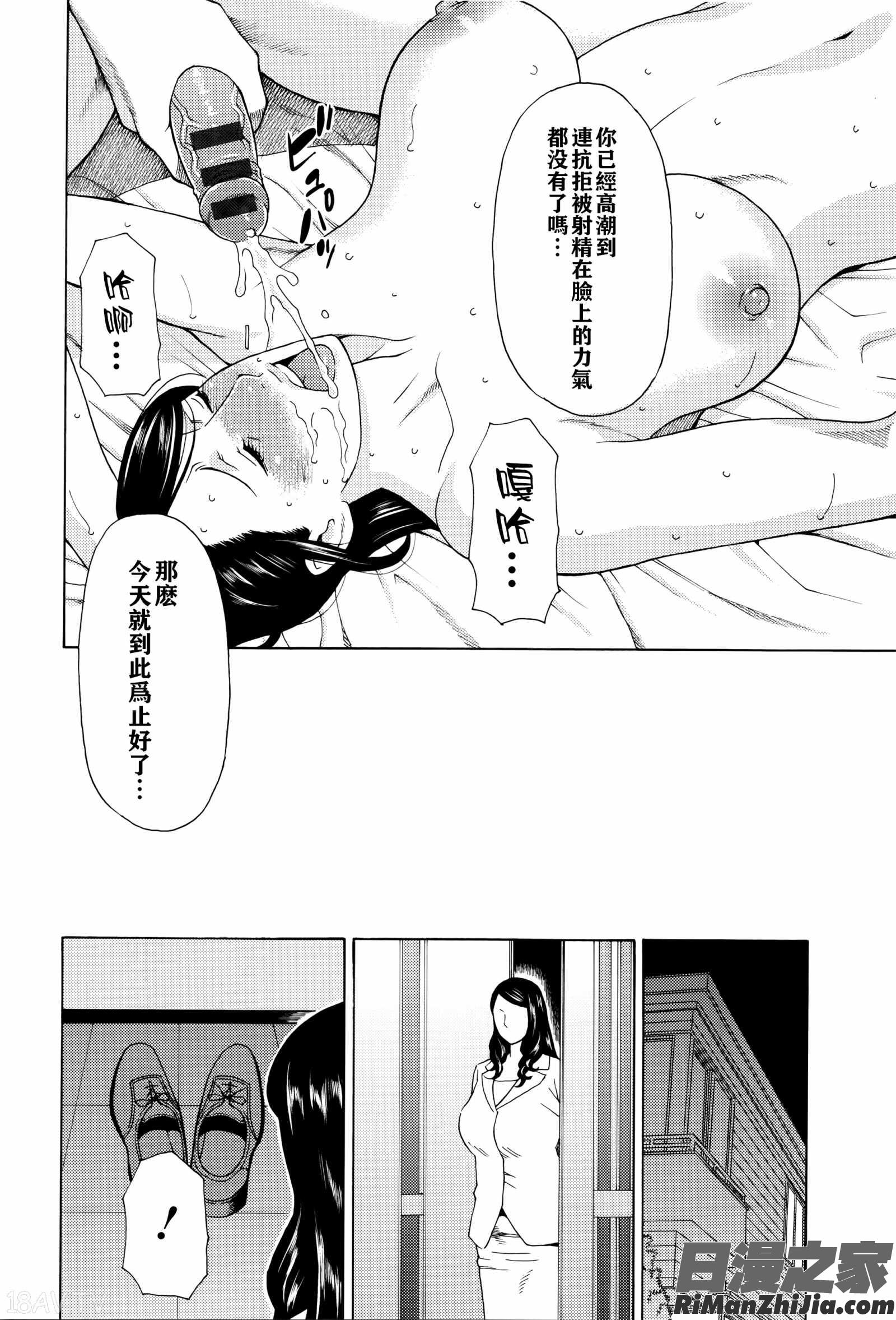 無明の渦漫画 免费阅读 整部漫画 242.jpg