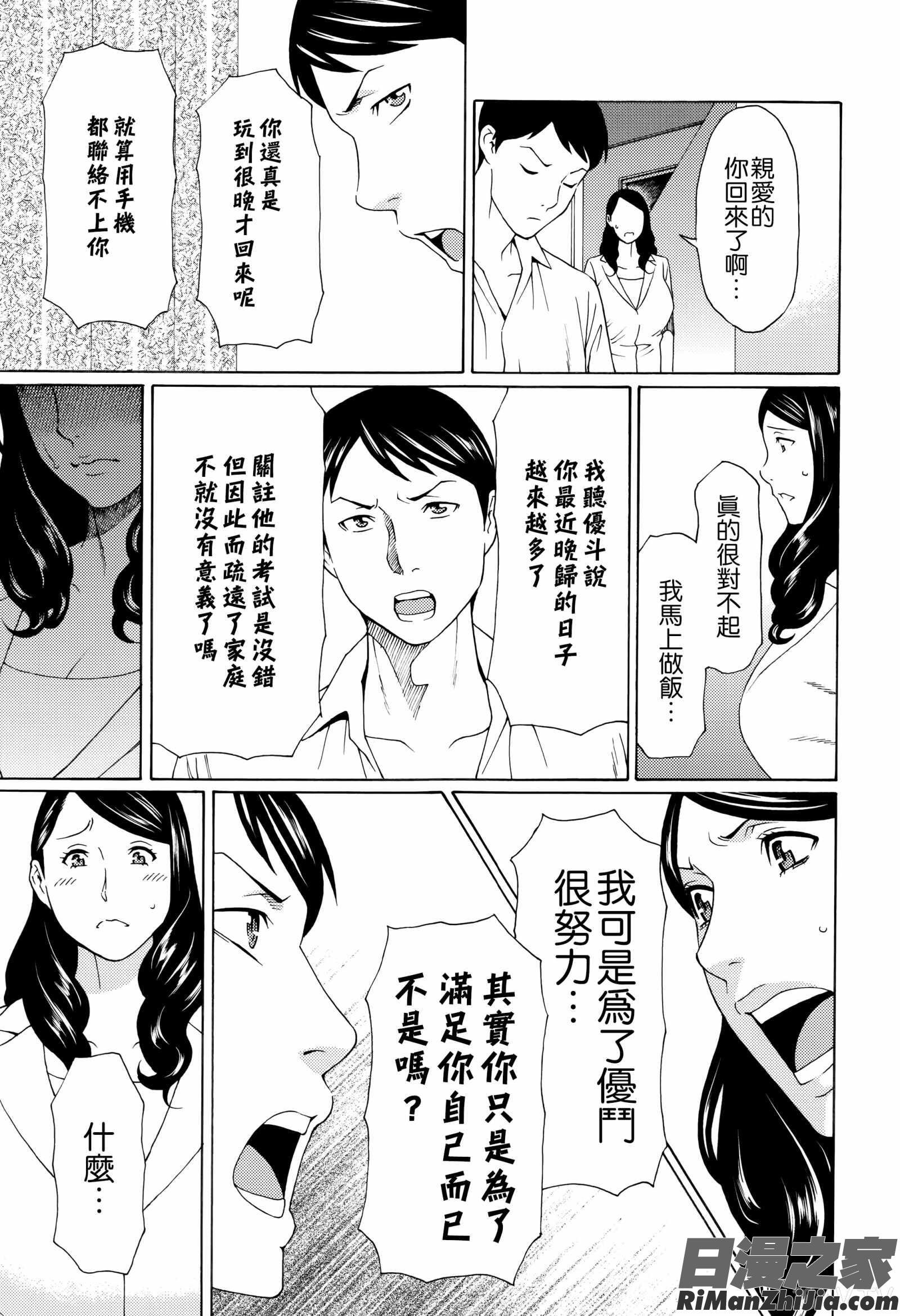 無明の渦漫画 免费阅读 整部漫画 244.jpg