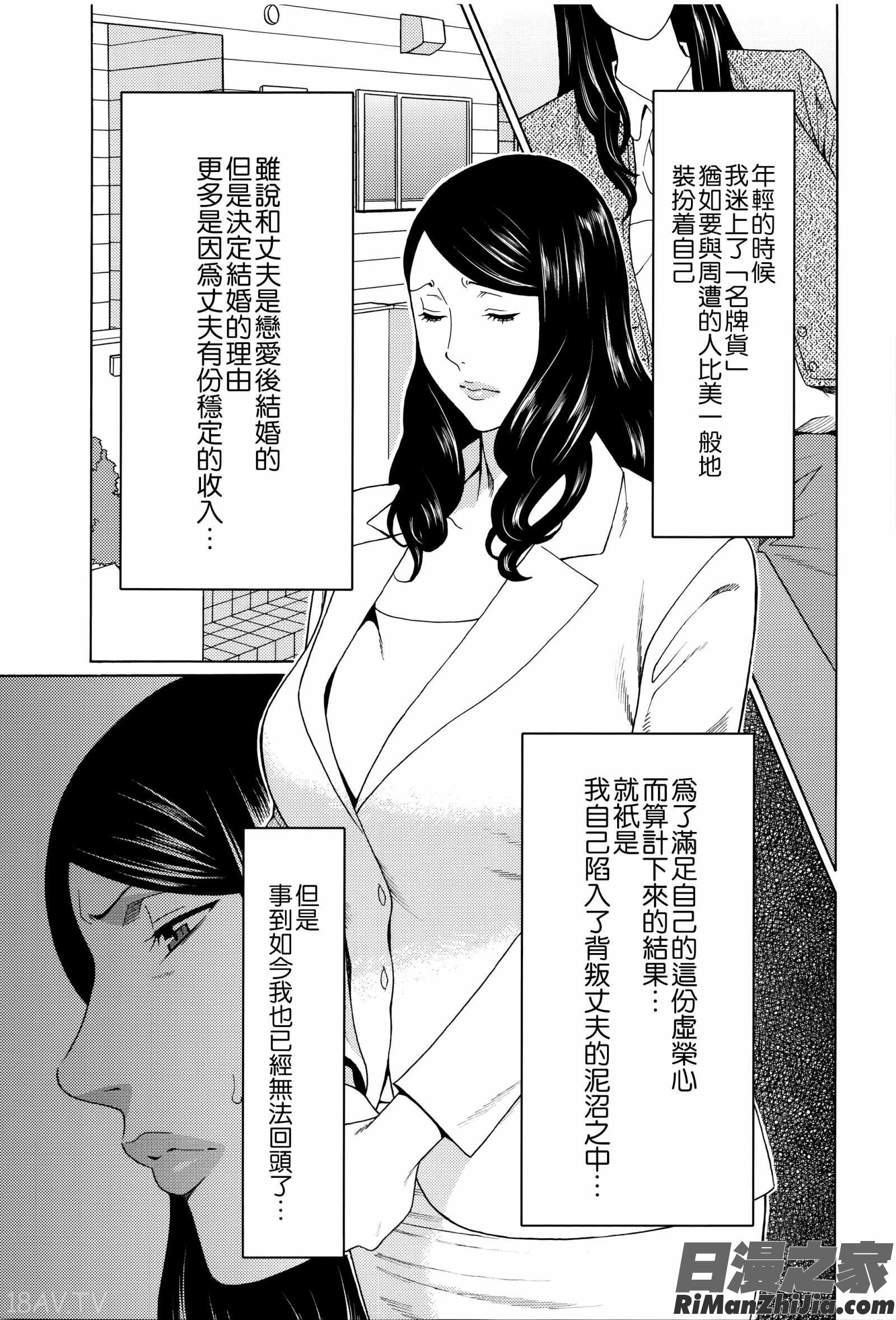 無明の渦漫画 免费阅读 整部漫画 248.jpg