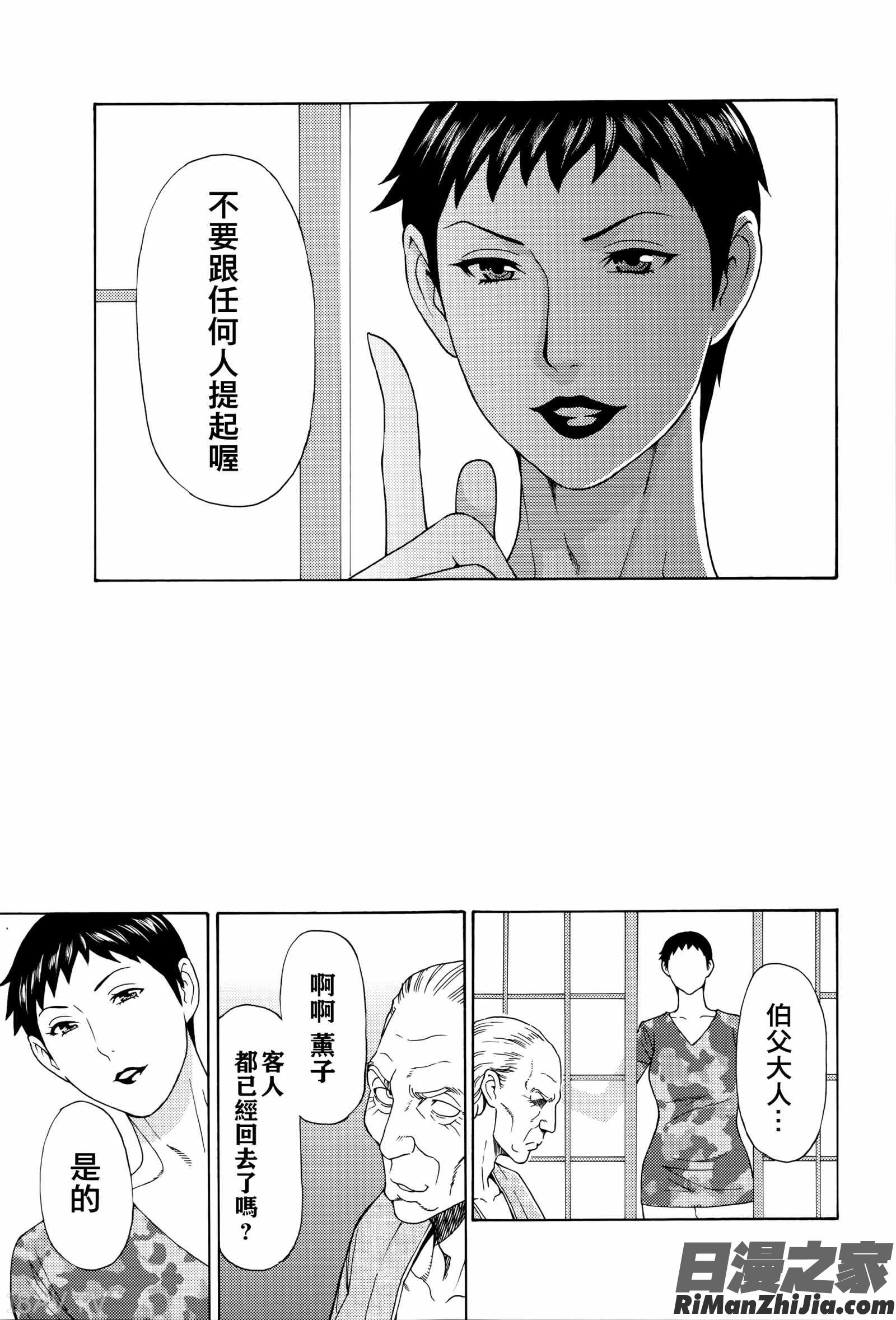 無明の渦漫画 免费阅读 整部漫画 280.jpg