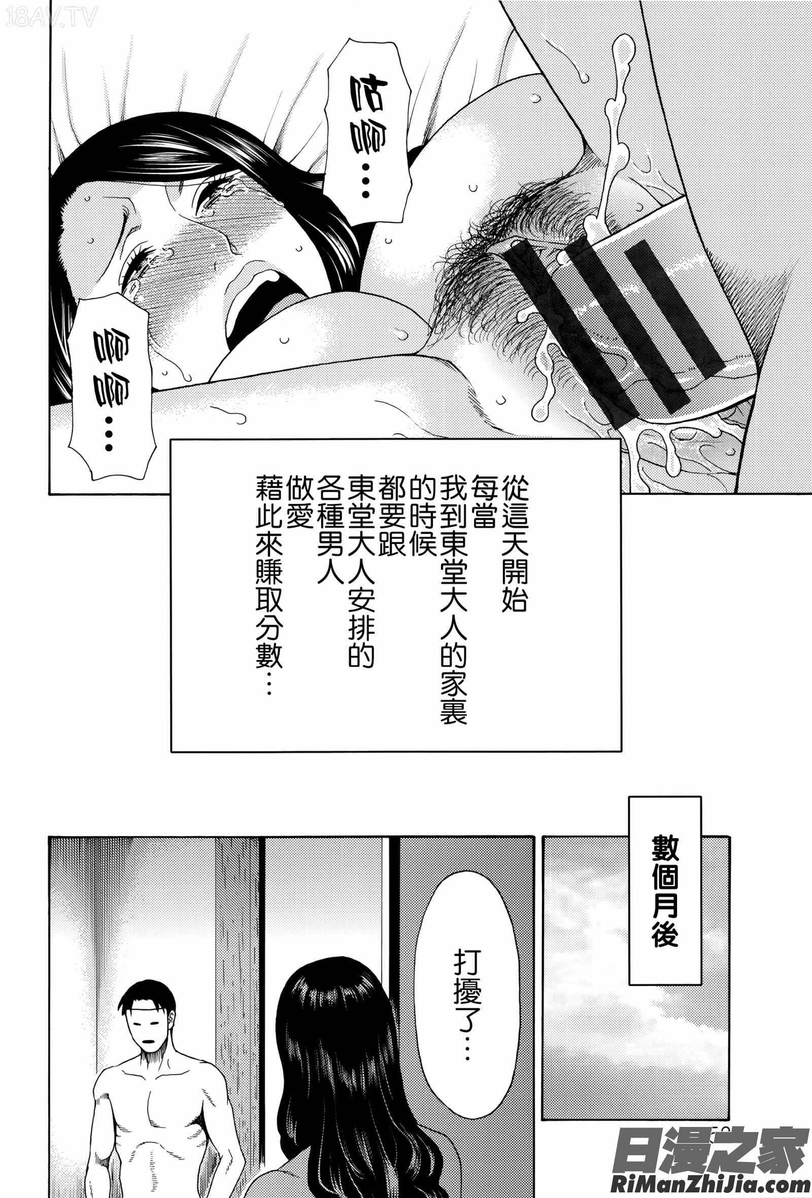 無明の渦漫画 免费阅读 整部漫画 290.jpg