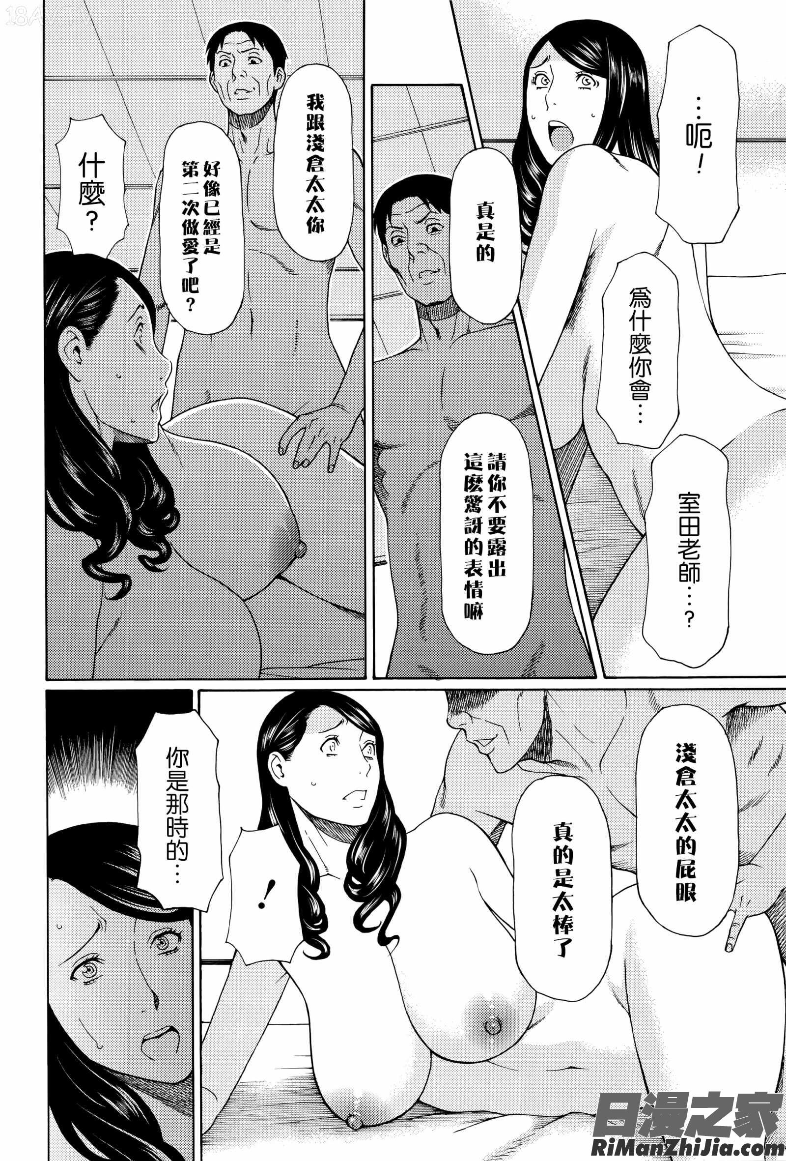 無明の渦漫画 免费阅读 整部漫画 302.jpg