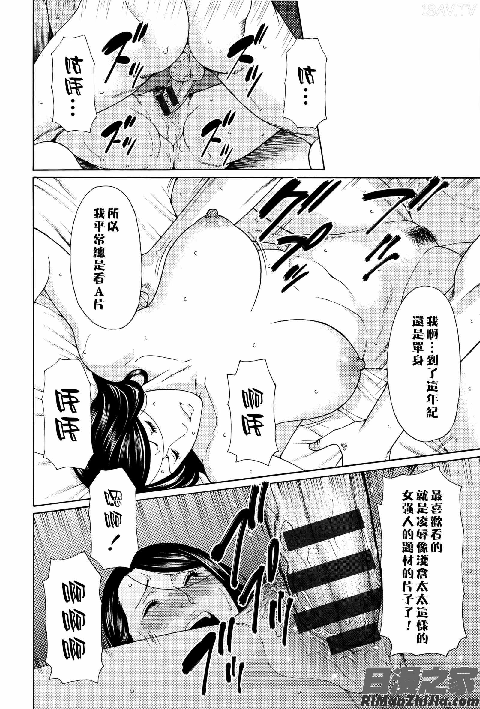 無明の渦漫画 免费阅读 整部漫画 310.jpg