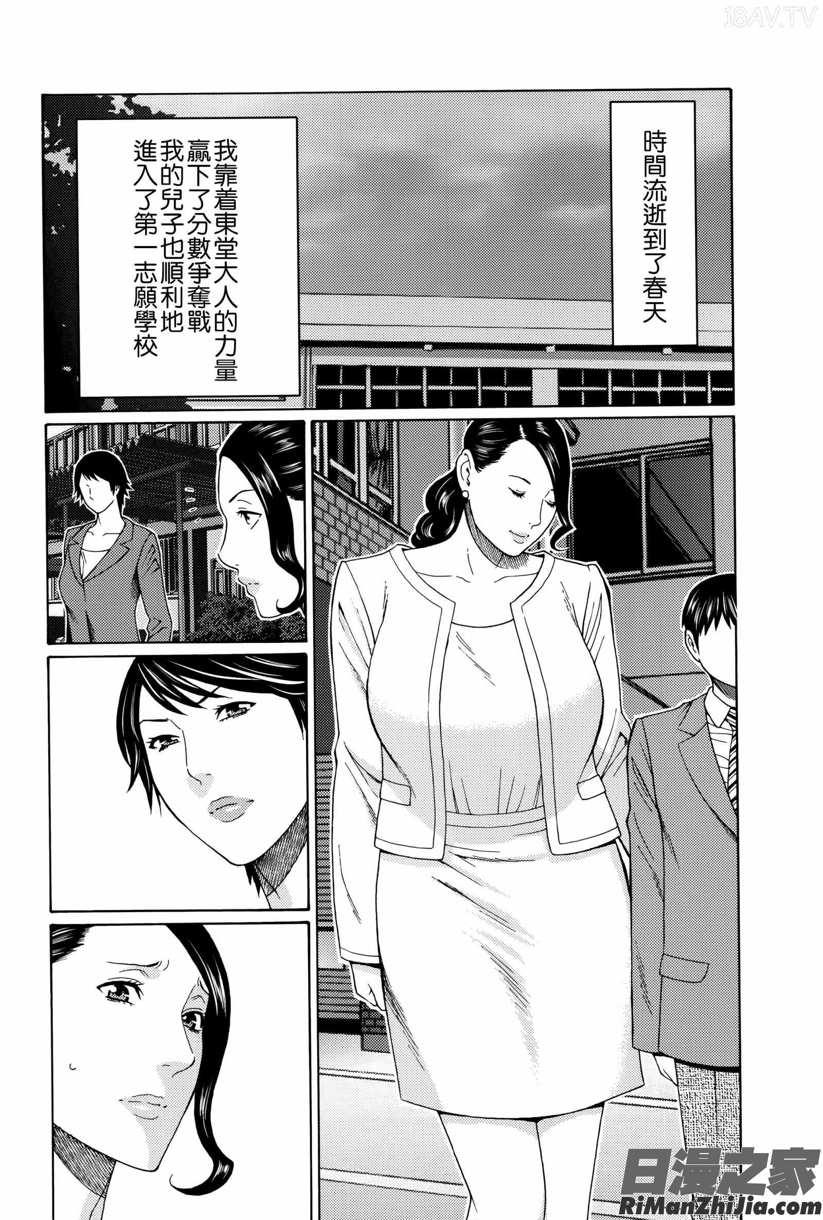 無明の渦漫画 免费阅读 整部漫画 322.jpg