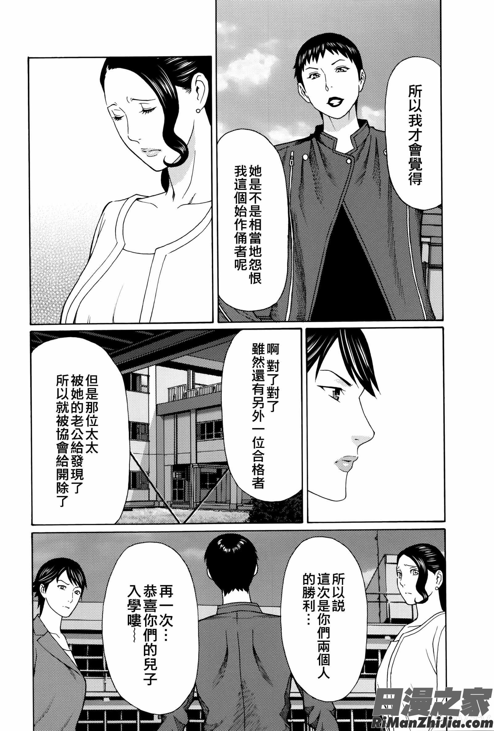 無明の渦漫画 免费阅读 整部漫画 330.jpg