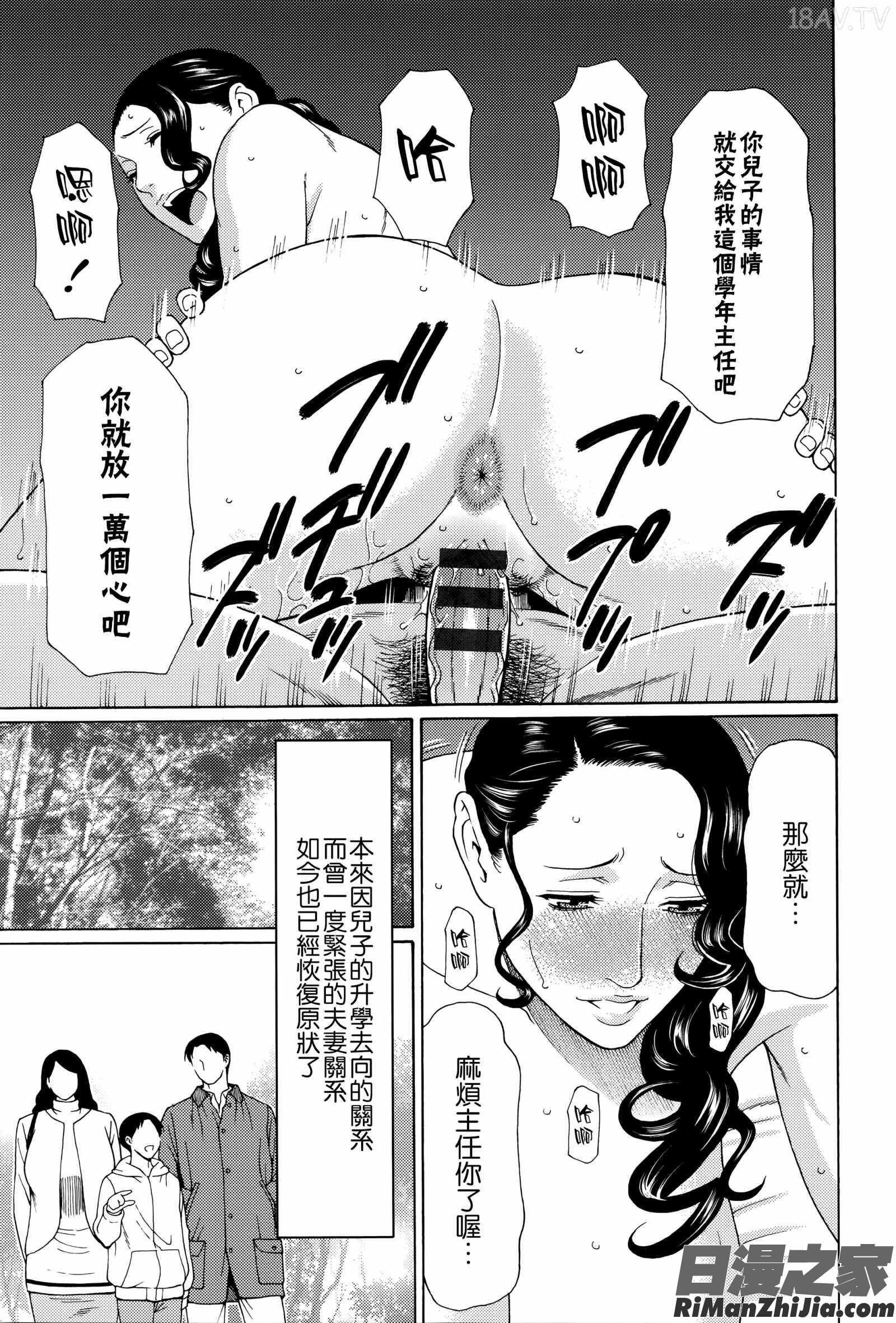 無明の渦漫画 免费阅读 整部漫画 340.jpg