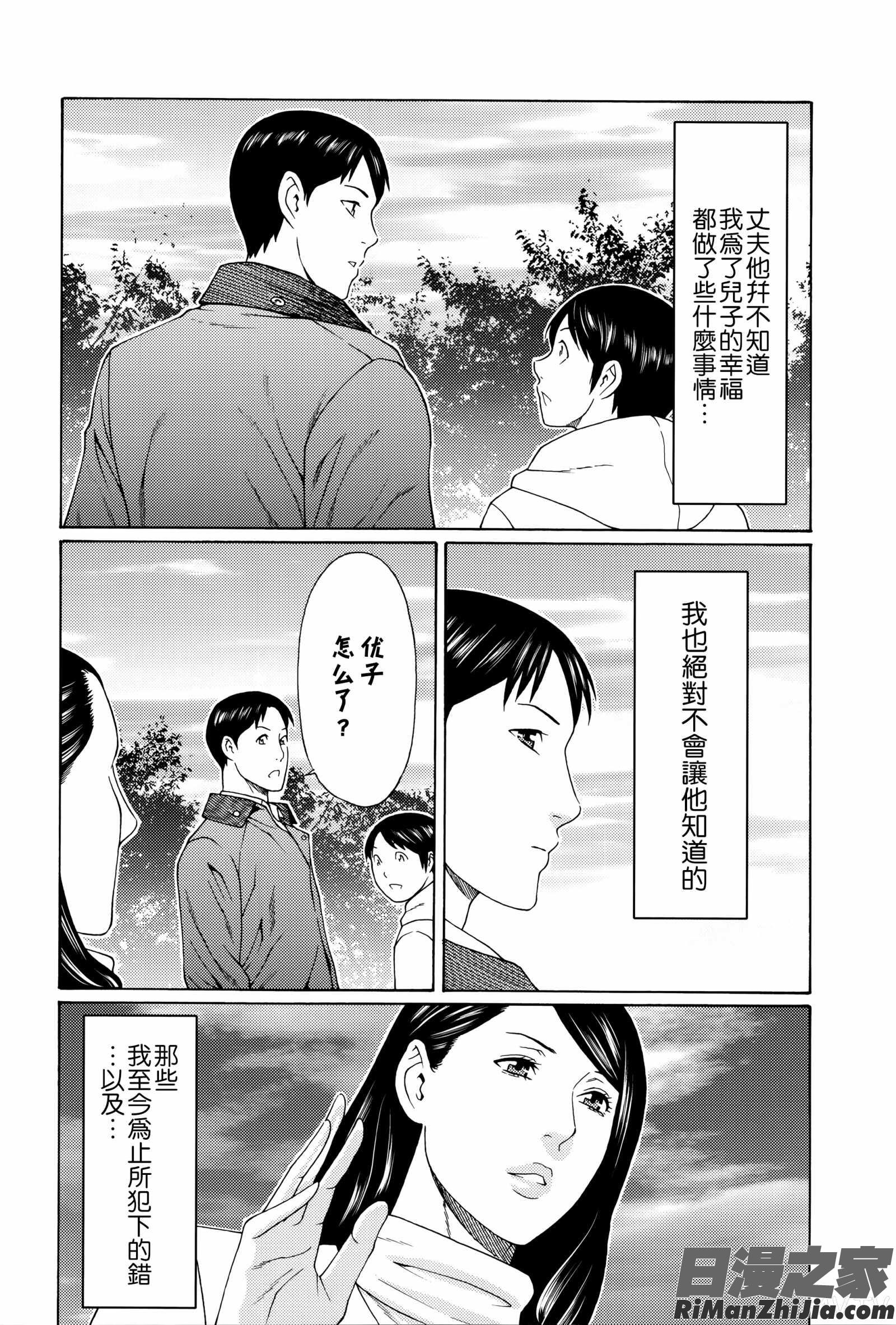 無明の渦漫画 免费阅读 整部漫画 342.jpg