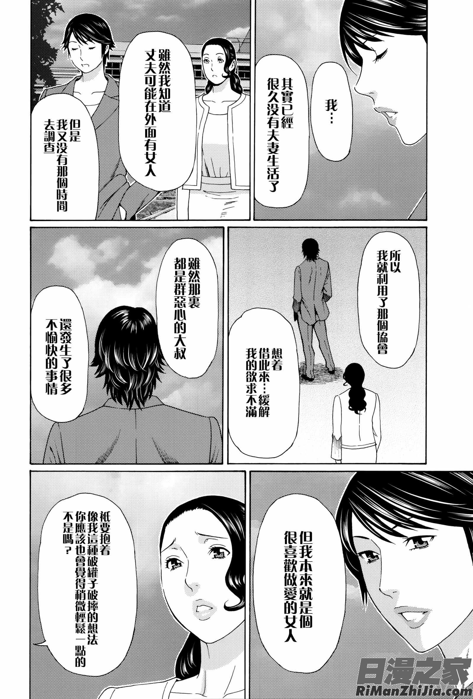 無明の渦漫画 免费阅读 整部漫画 346.jpg