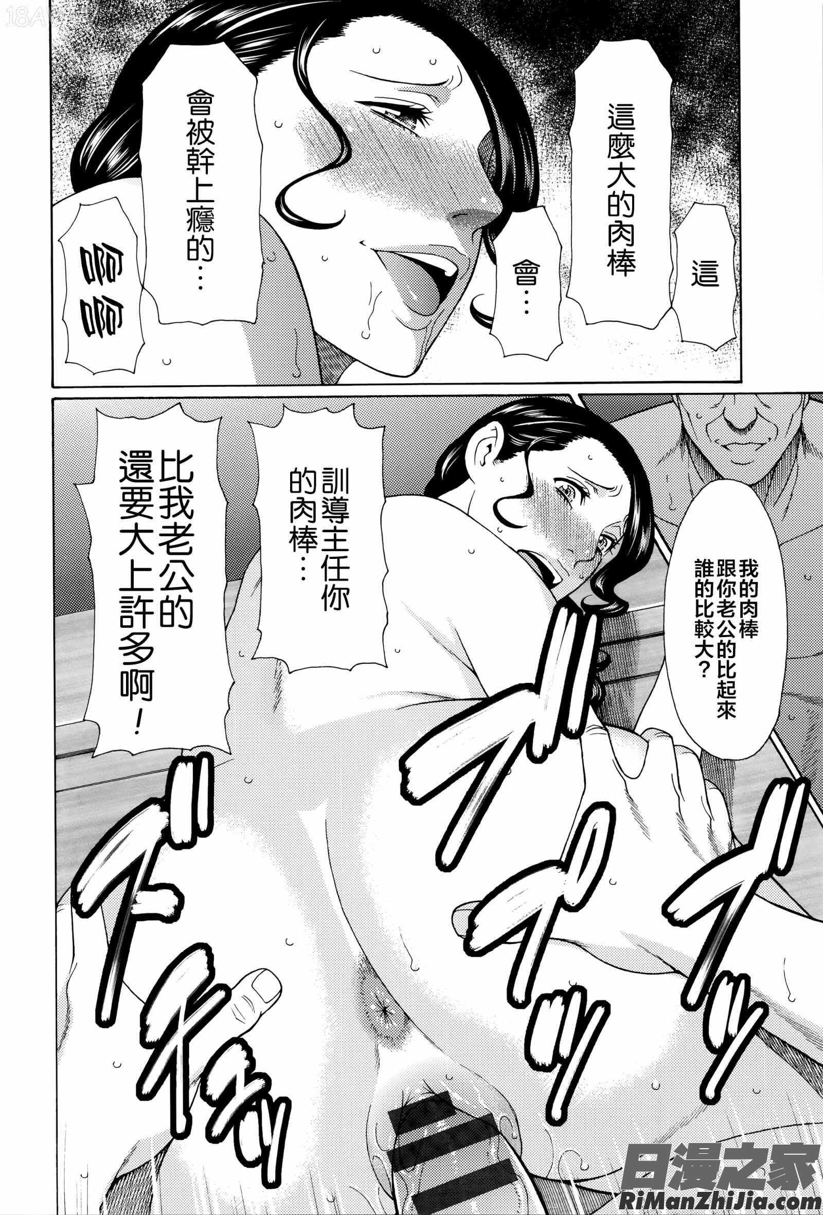 無明の渦漫画 免费阅读 整部漫画 362.jpg