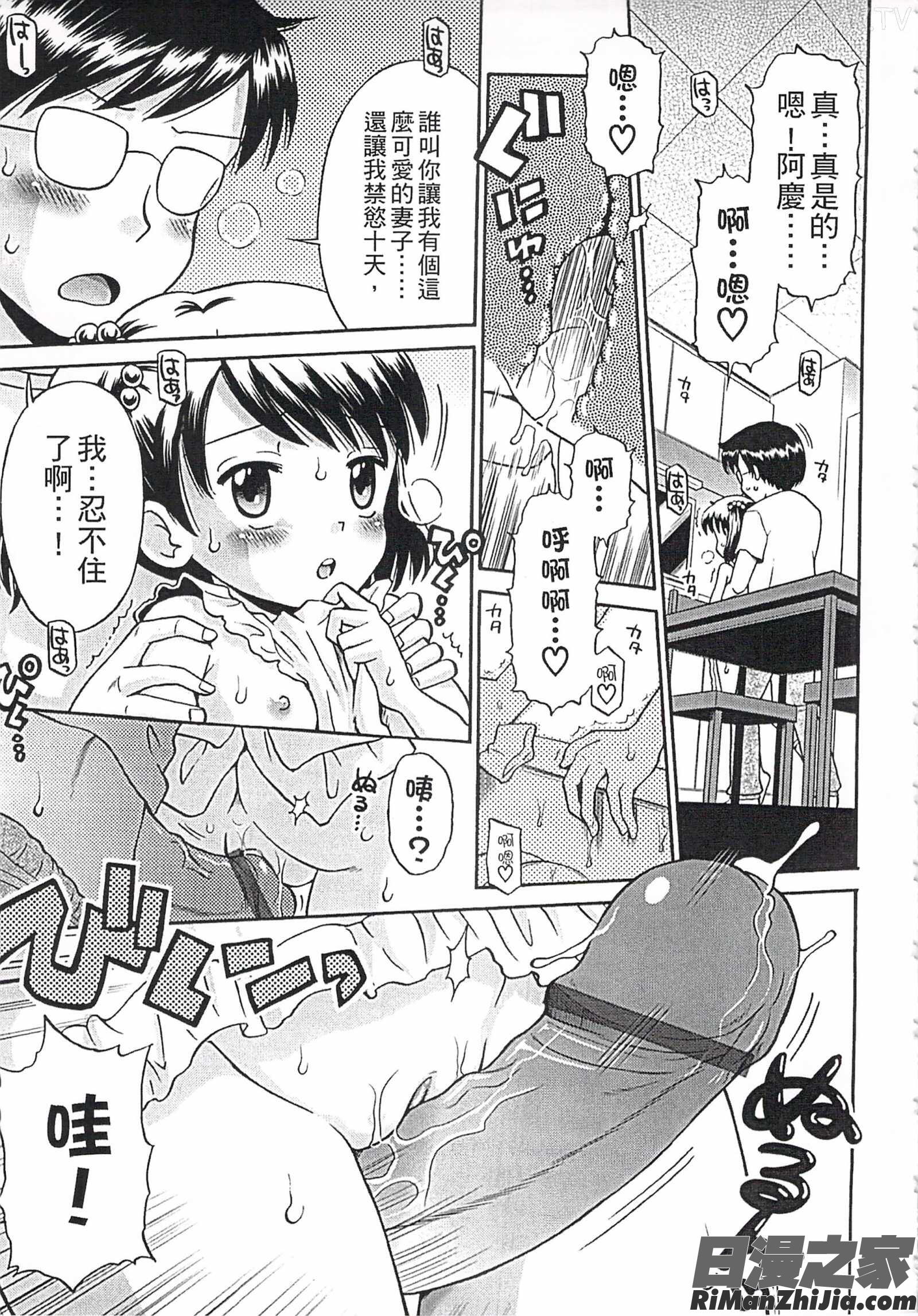 これでもオトナですけど!人家是大人啦!～Mrs.LOLITA完全版漫画 免费阅读 整部漫画 123.jpg