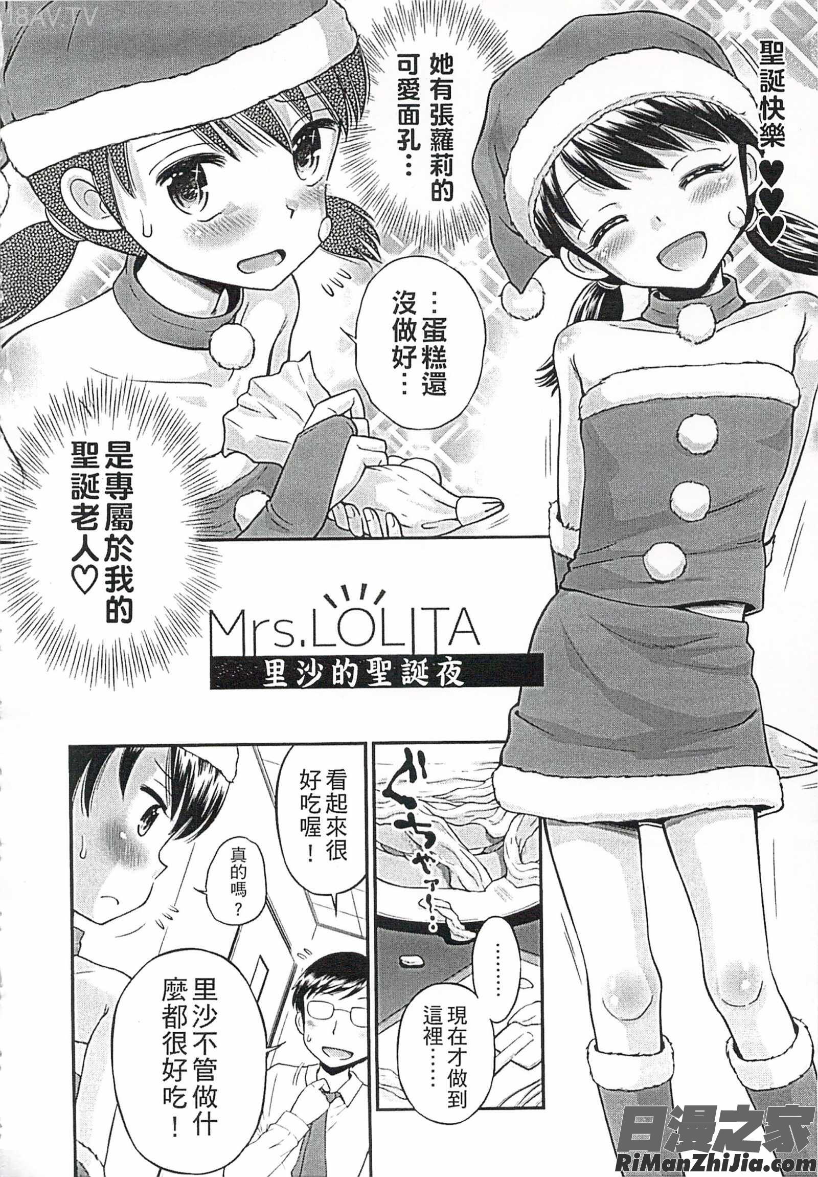 これでもオトナですけど!人家是大人啦!～Mrs.LOLITA完全版漫画 免费阅读 整部漫画 190.jpg