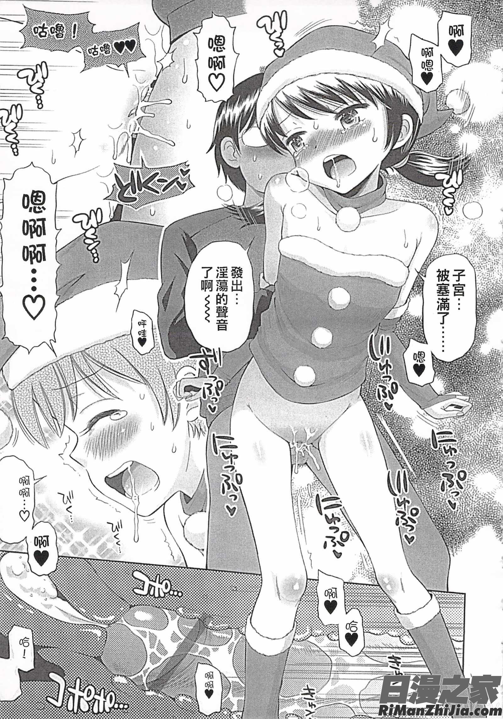 これでもオトナですけど!人家是大人啦!～Mrs.LOLITA完全版漫画 免费阅读 整部漫画 203.jpg