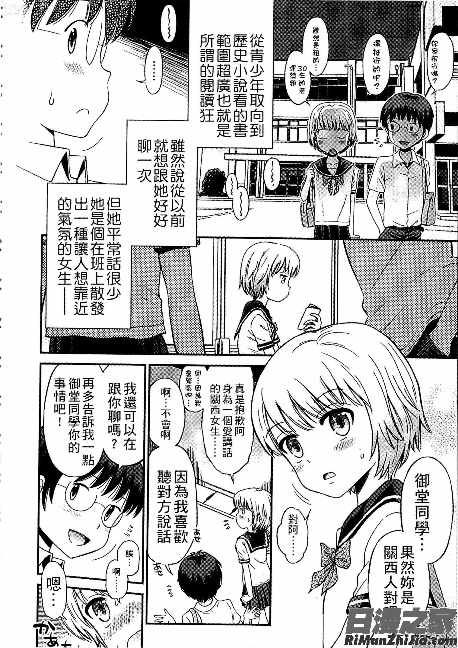 少年×少女漫画 免费阅读 整部漫画 49.jpg