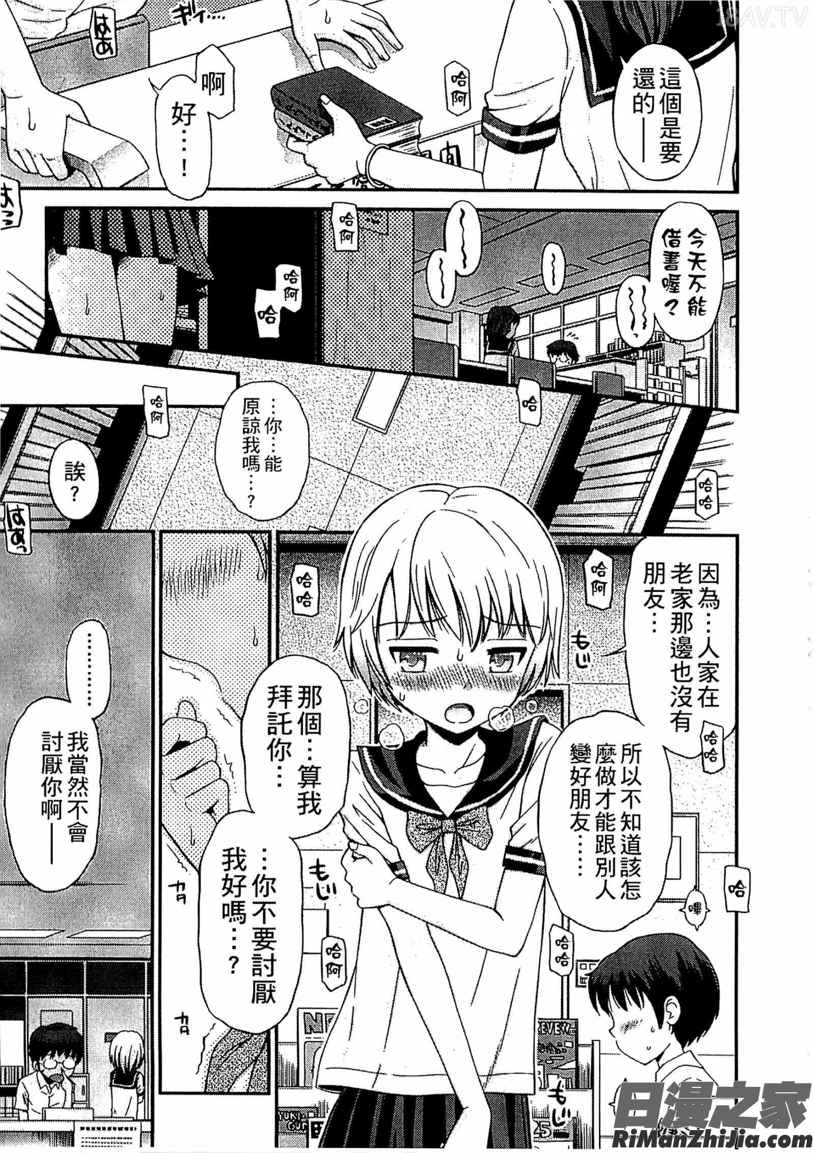 少年×少女漫画 免费阅读 整部漫画 54.jpg