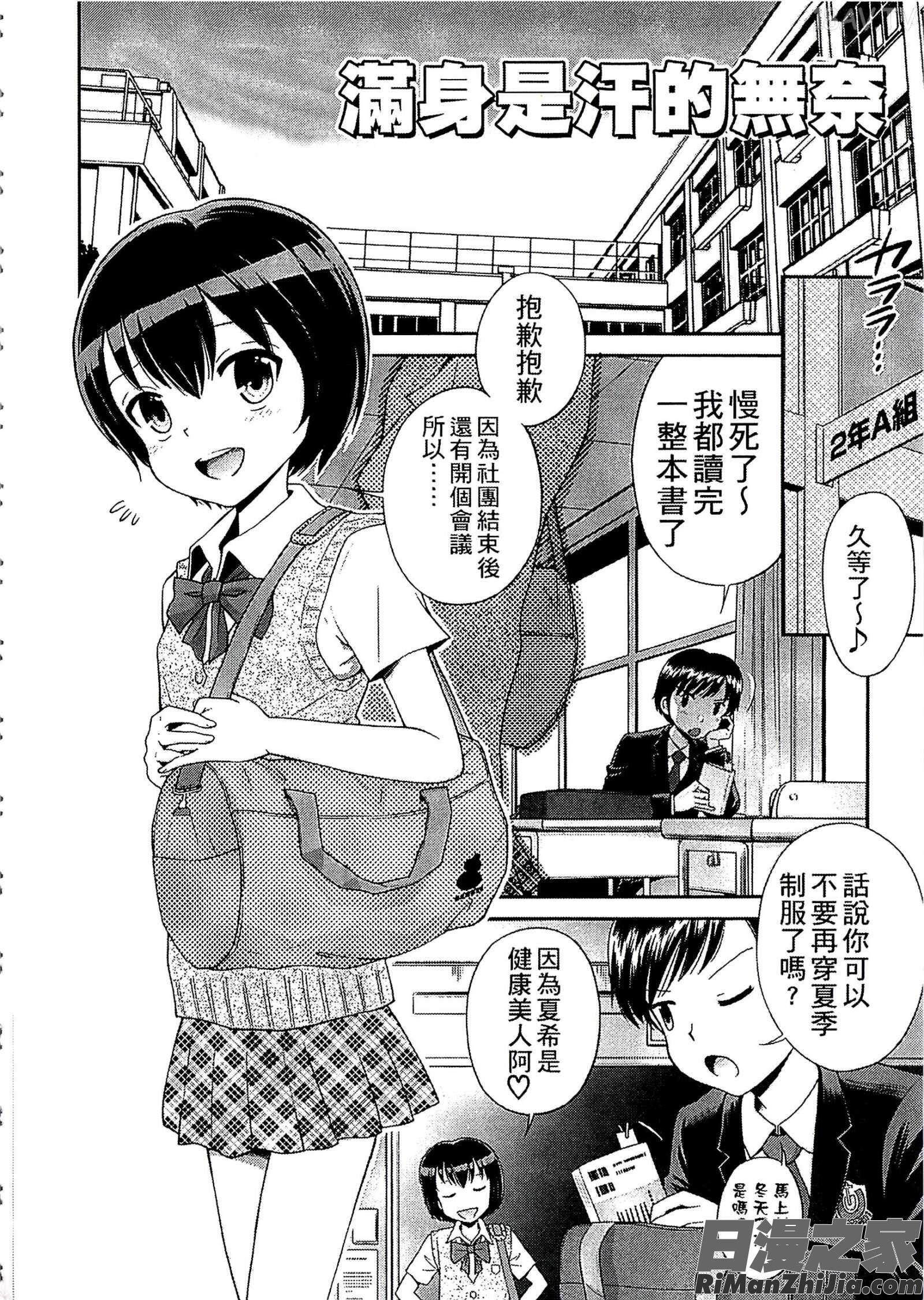 少年×少女漫画 免费阅读 整部漫画 155.jpg