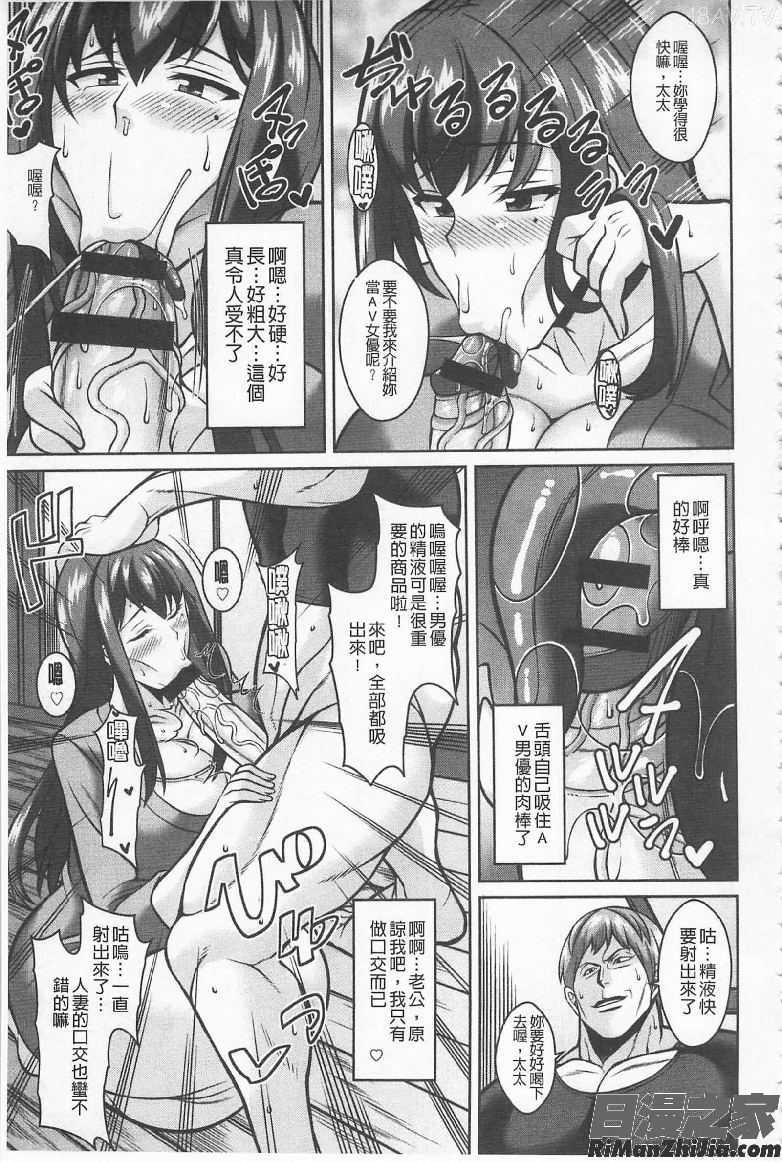 即插入好色淫穴漫画 免费阅读 整部漫画 12.jpg