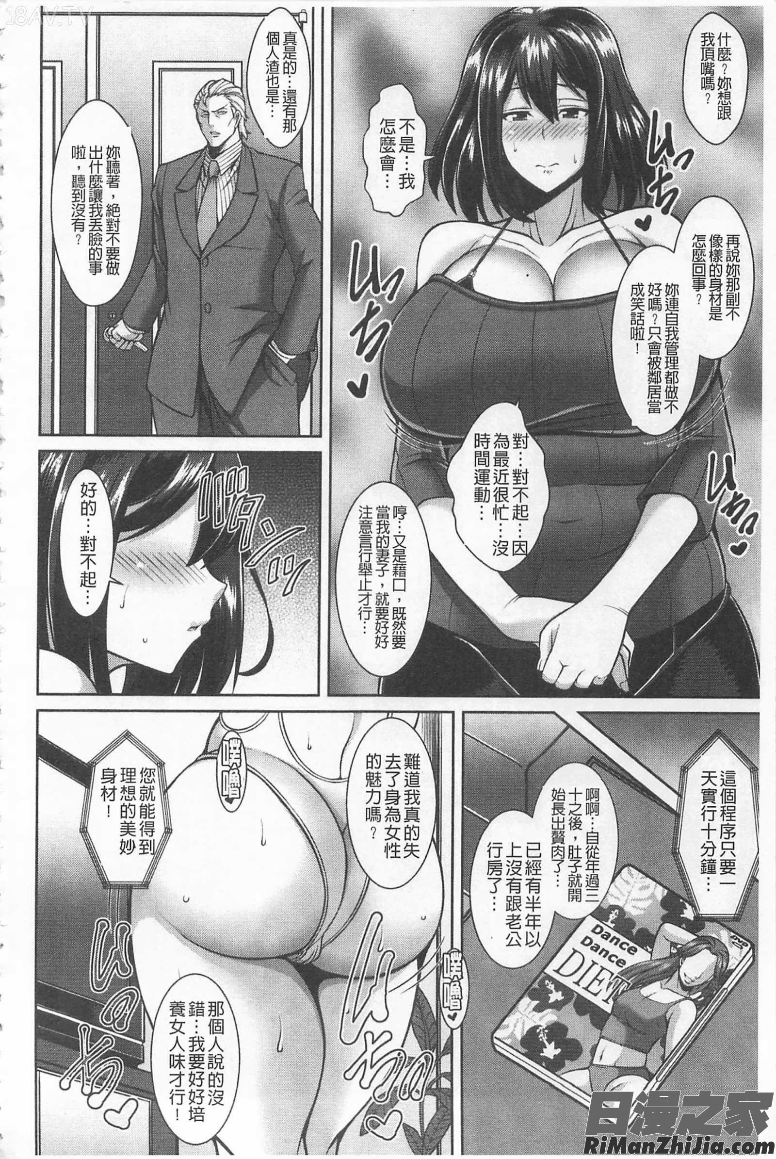 即插入好色淫穴漫画 免费阅读 整部漫画 27.jpg