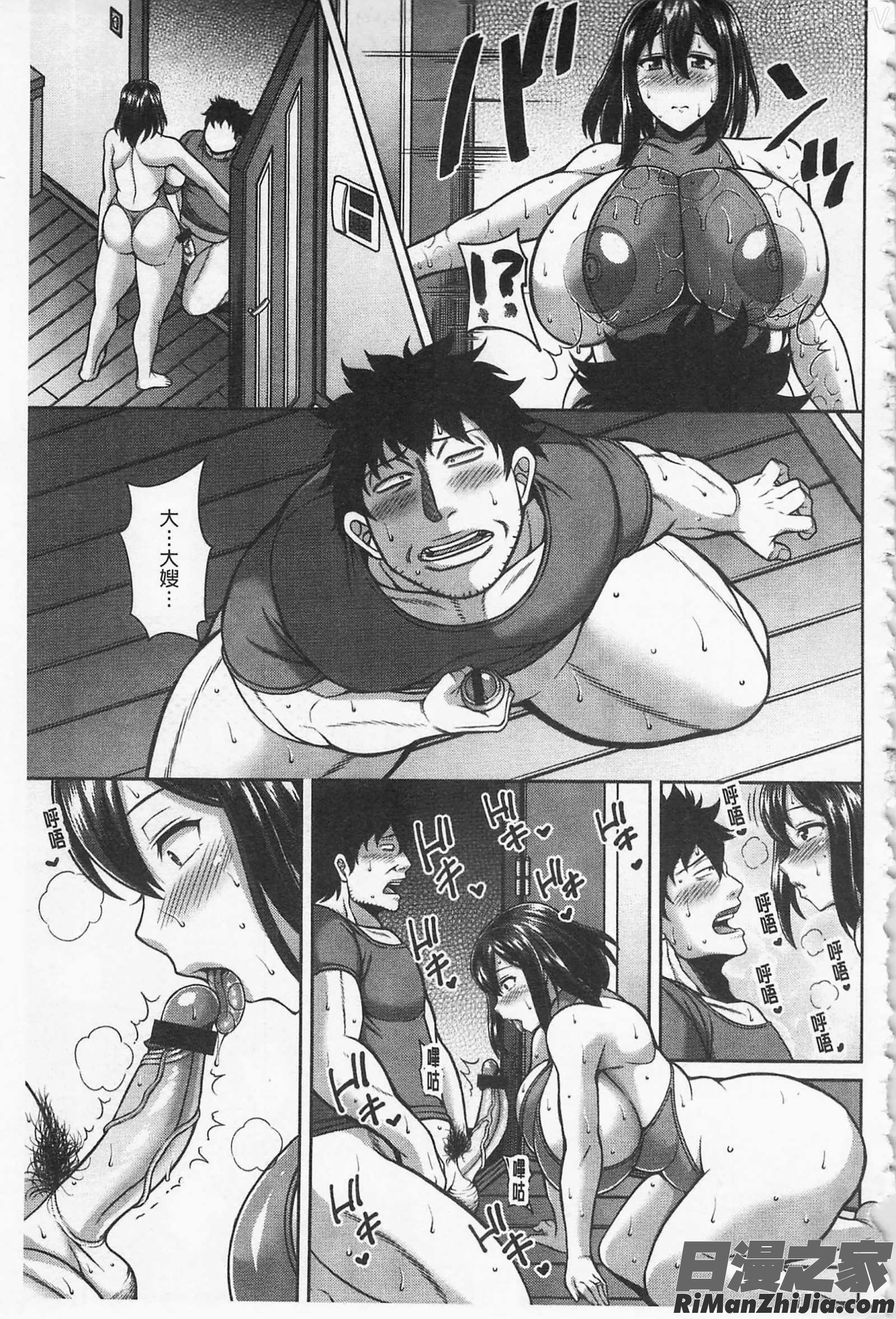 即插入好色淫穴漫画 免费阅读 整部漫画 36.jpg