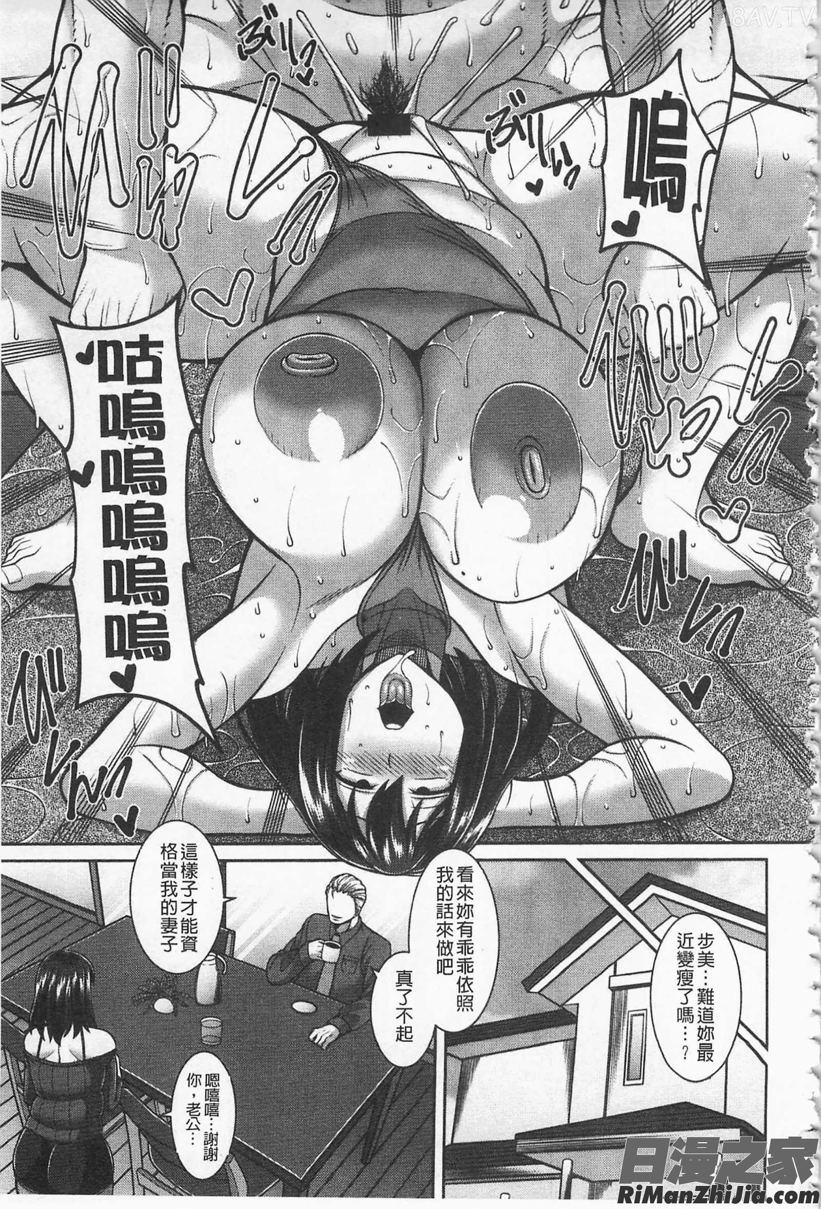 即插入好色淫穴漫画 免费阅读 整部漫画 44.jpg