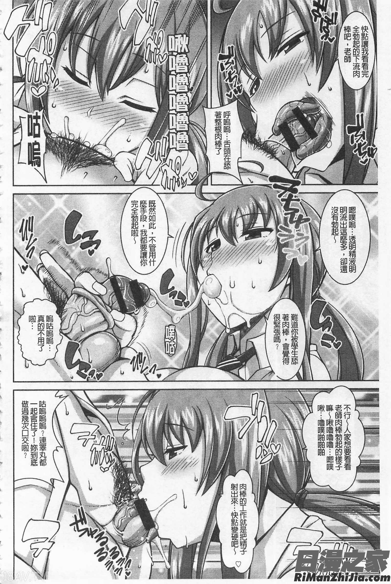 即插入好色淫穴漫画 免费阅读 整部漫画 133.jpg