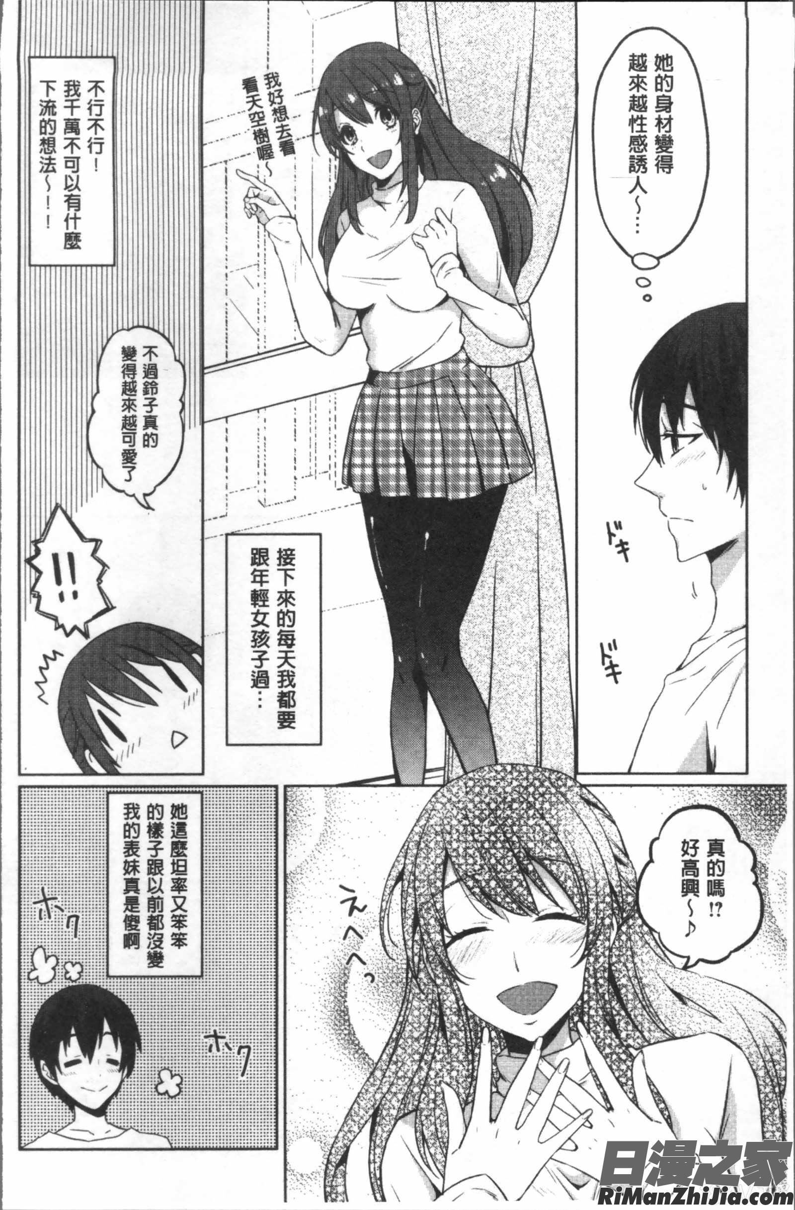 おもちゃのマーチ漫画 免费阅读 整部漫画 77.jpg