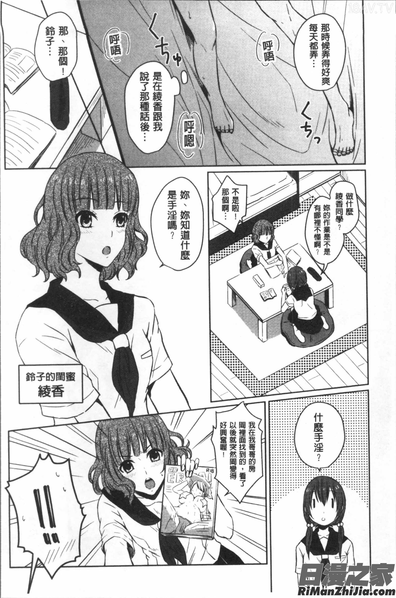 おもちゃのマーチ漫画 免费阅读 整部漫画 107.jpg